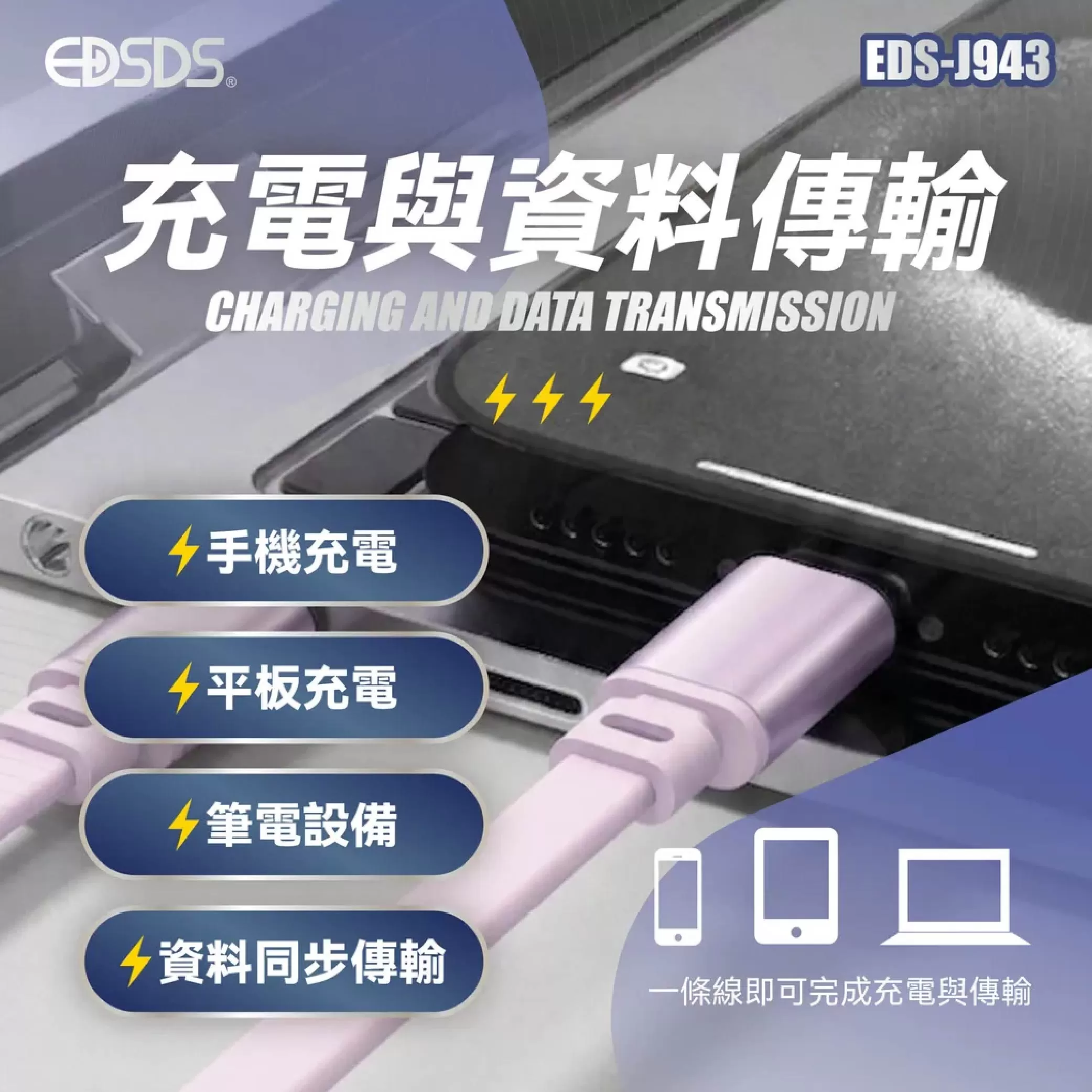 240W伸縮傳輸充電線【100cm】商品介紹-1-2