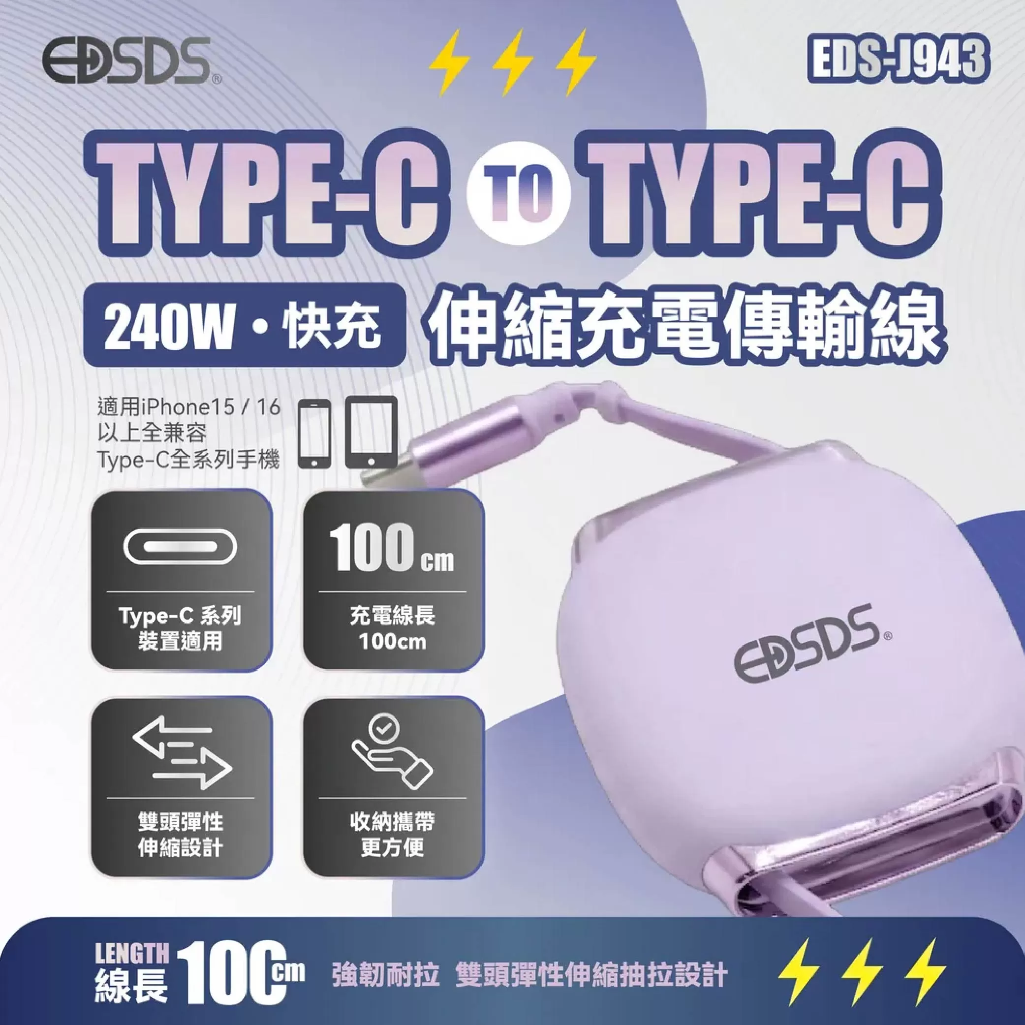 240W伸縮傳輸充電線【100cm】商品介紹-1-3