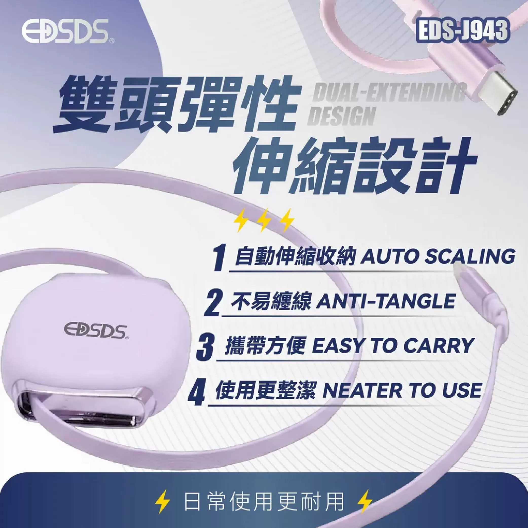 240W伸縮傳輸充電線【100cm】商品介紹-1-4
