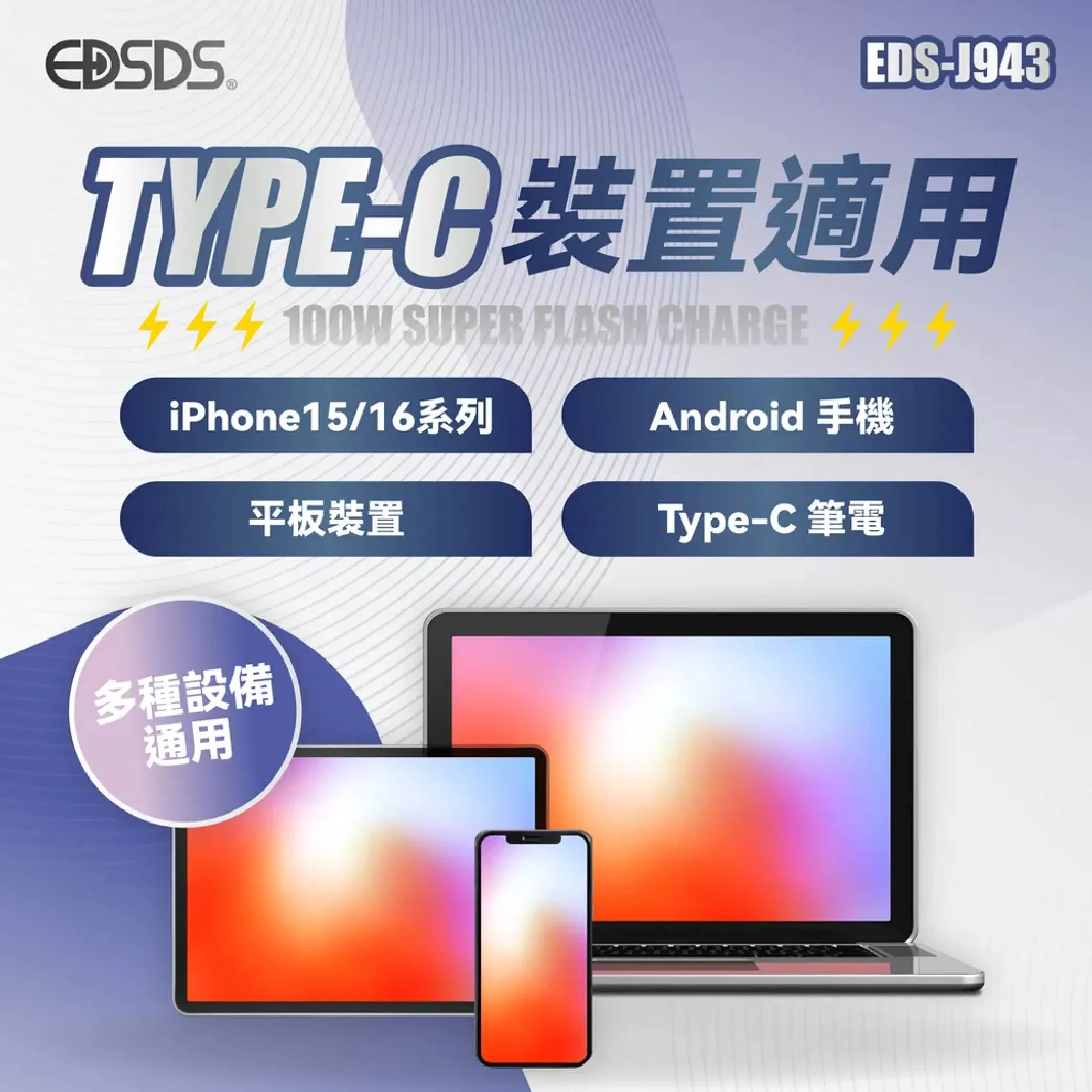 240W伸縮傳輸充電線【100cm】商品介紹-1-5