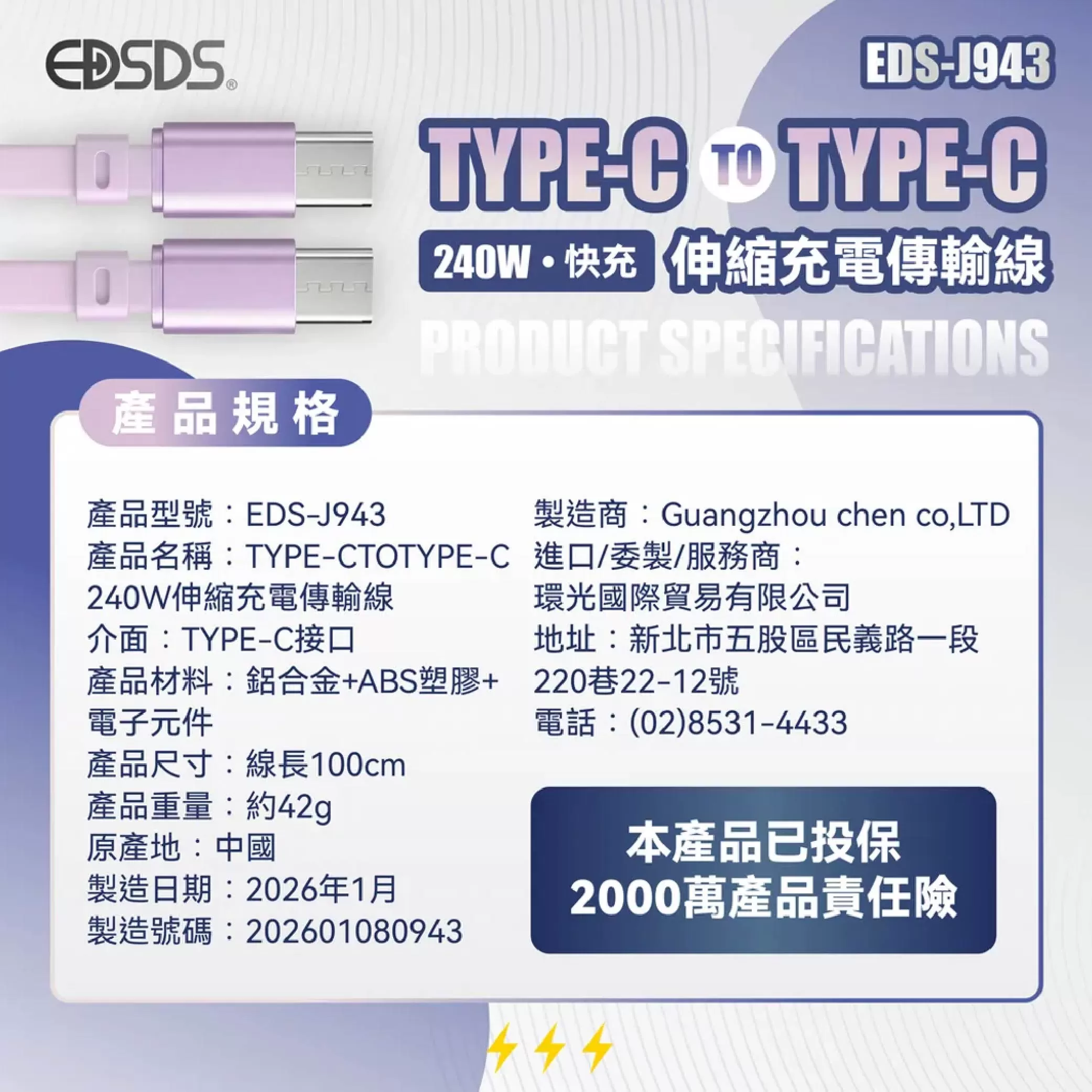 240W伸縮傳輸充電線【100cm】商品介紹-1-6