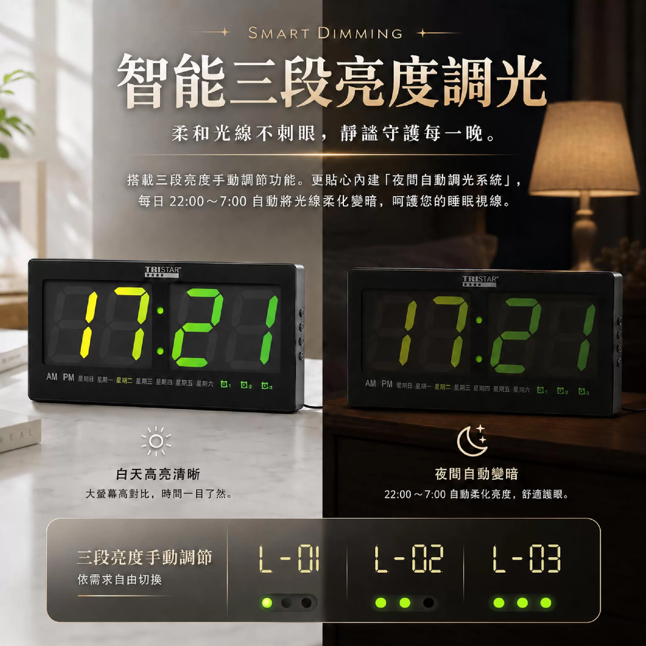 LED炫彩變色多功能電子鬧鐘商品介紹-1-3