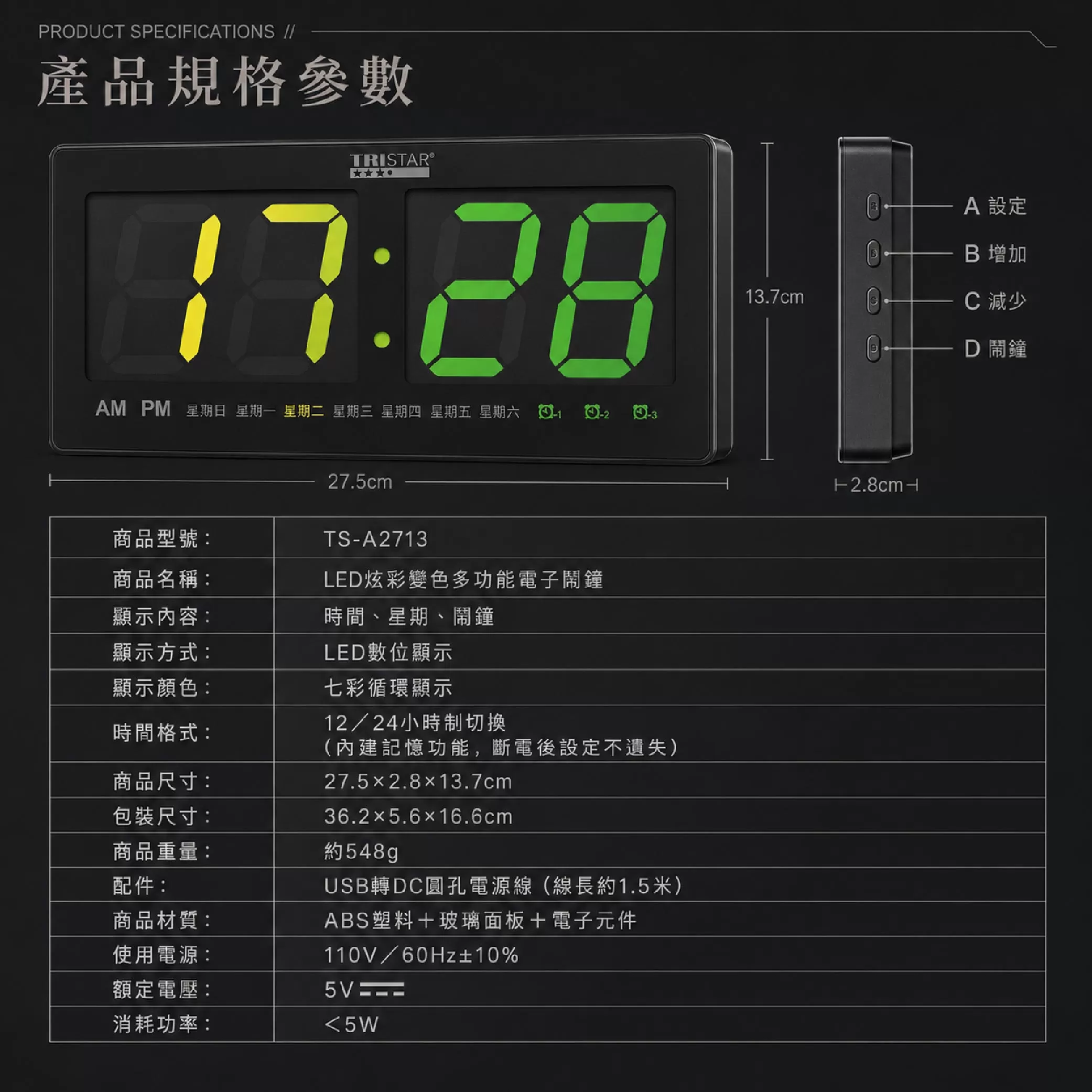 LED炫彩變色多功能電子鬧鐘商品介紹-1-8