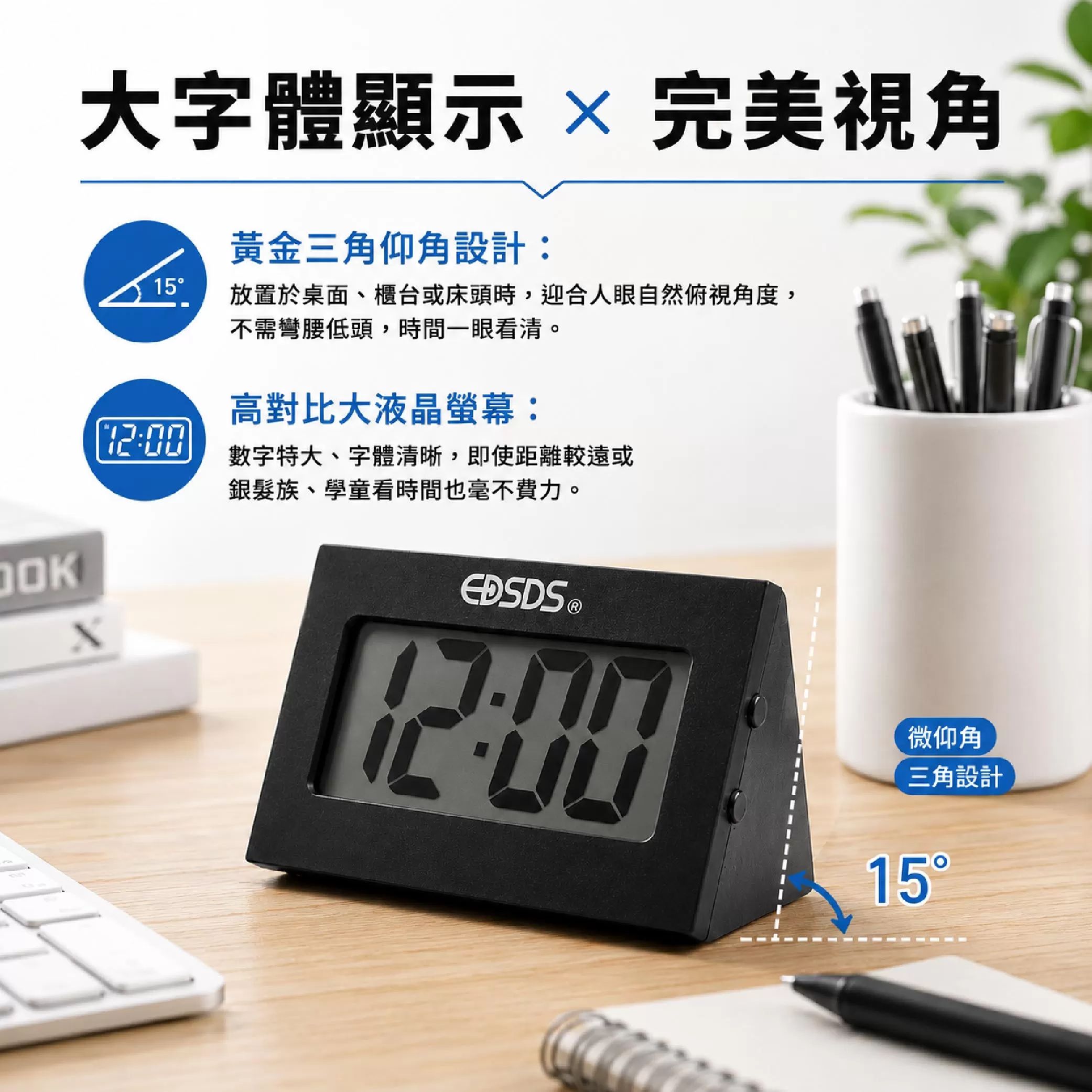 大螢幕迷你三角電子鐘商品介紹-1-2