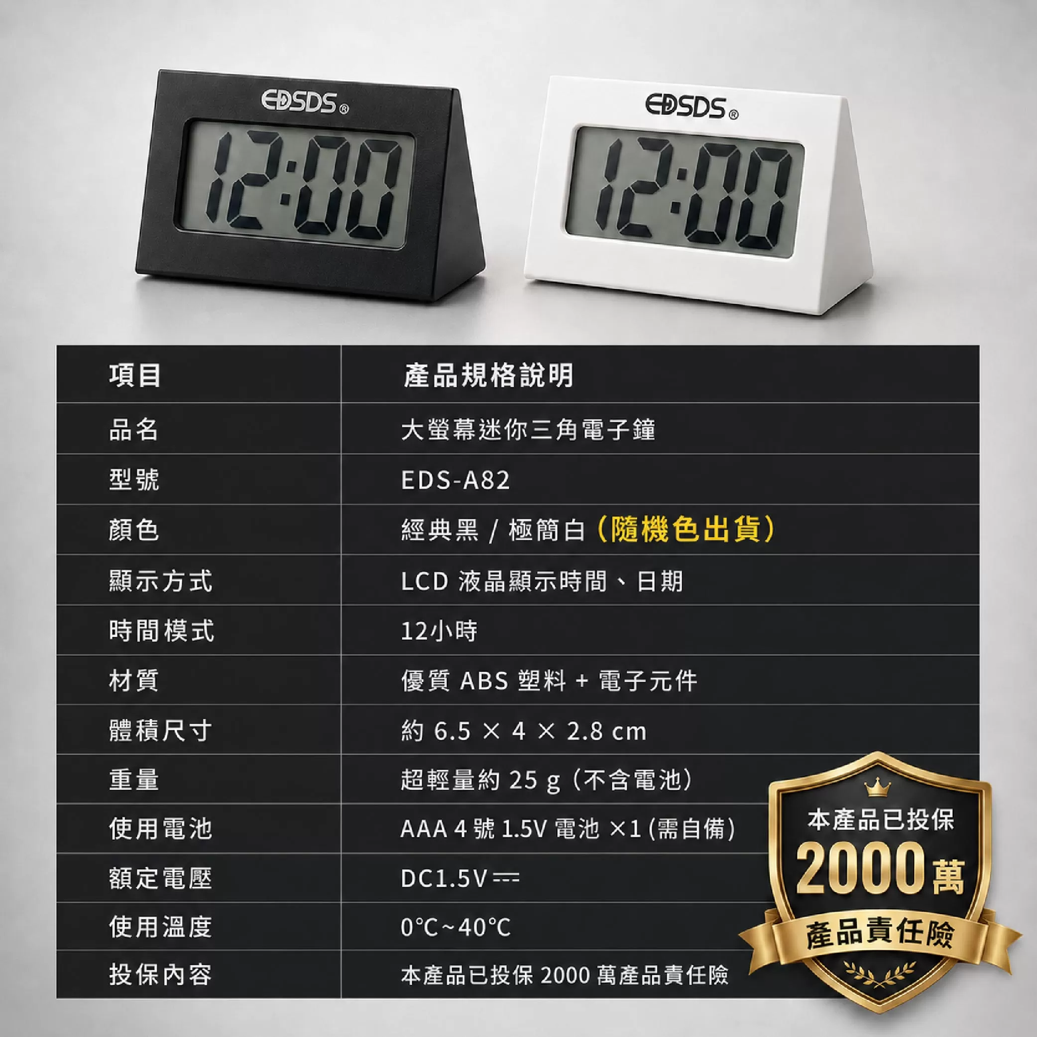 大螢幕迷你三角電子鐘商品介紹-1-7