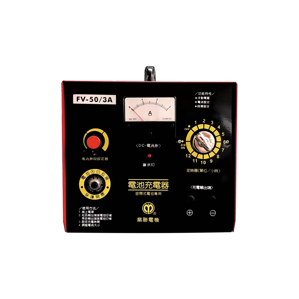手動限流式充電機50V3A商品介紹-1-1