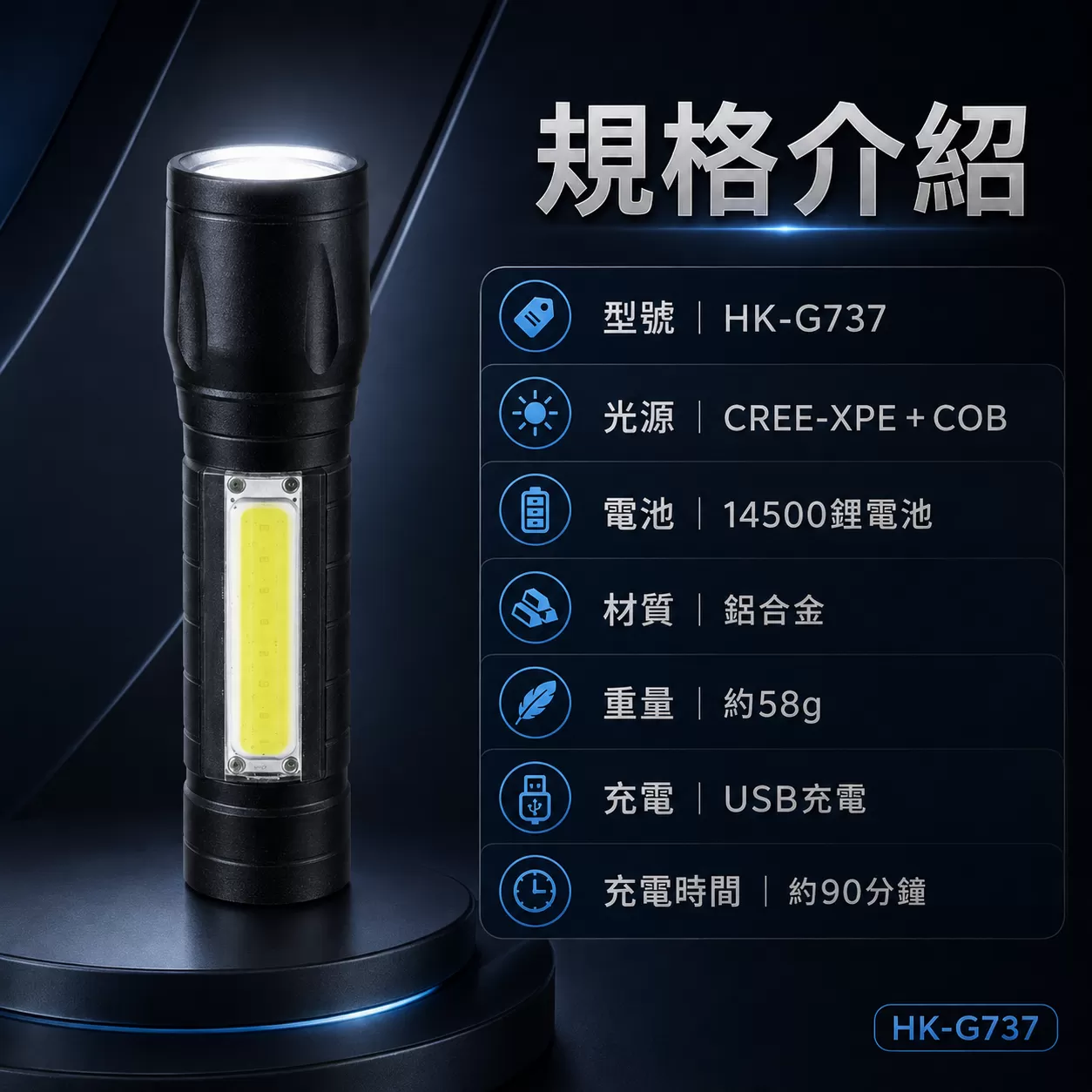 迷你伸縮手電筒【25W/USB充電】商品介紹-1-4