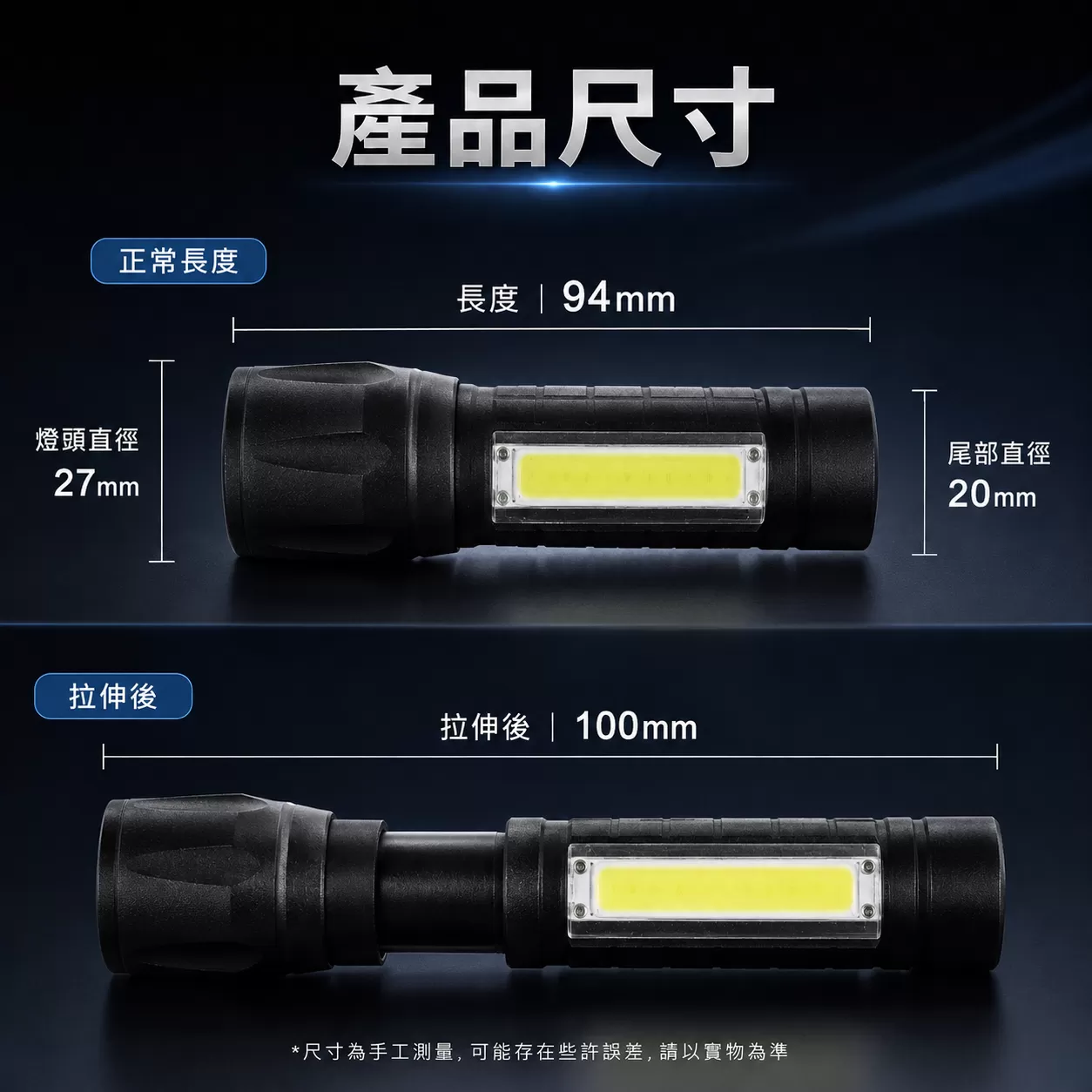 迷你伸縮手電筒【25W/USB充電】商品介紹-1-5
