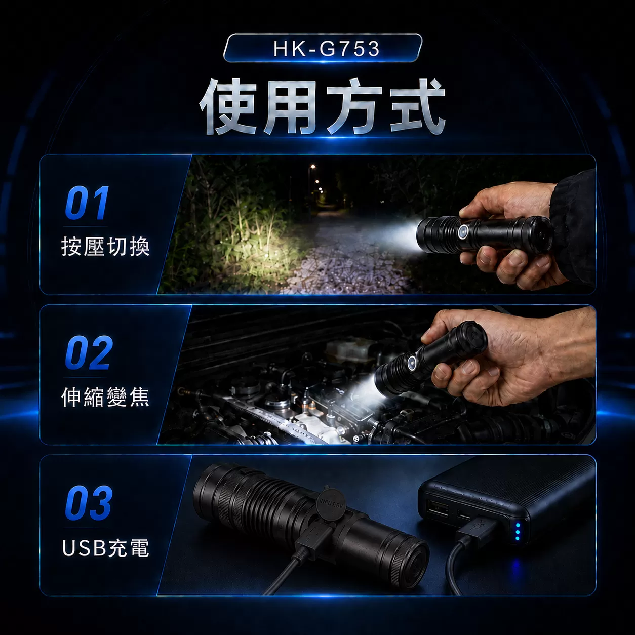 P50伸縮充電手電筒【50W】商品介紹-1-3