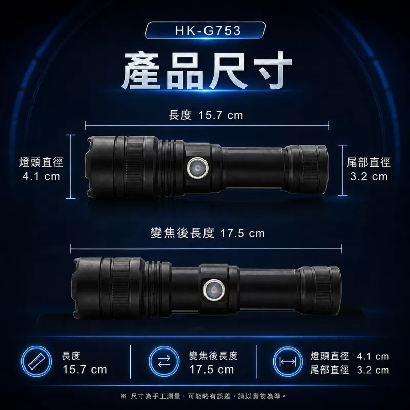 P50伸縮充電手電筒【50W】商品介紹-1-5