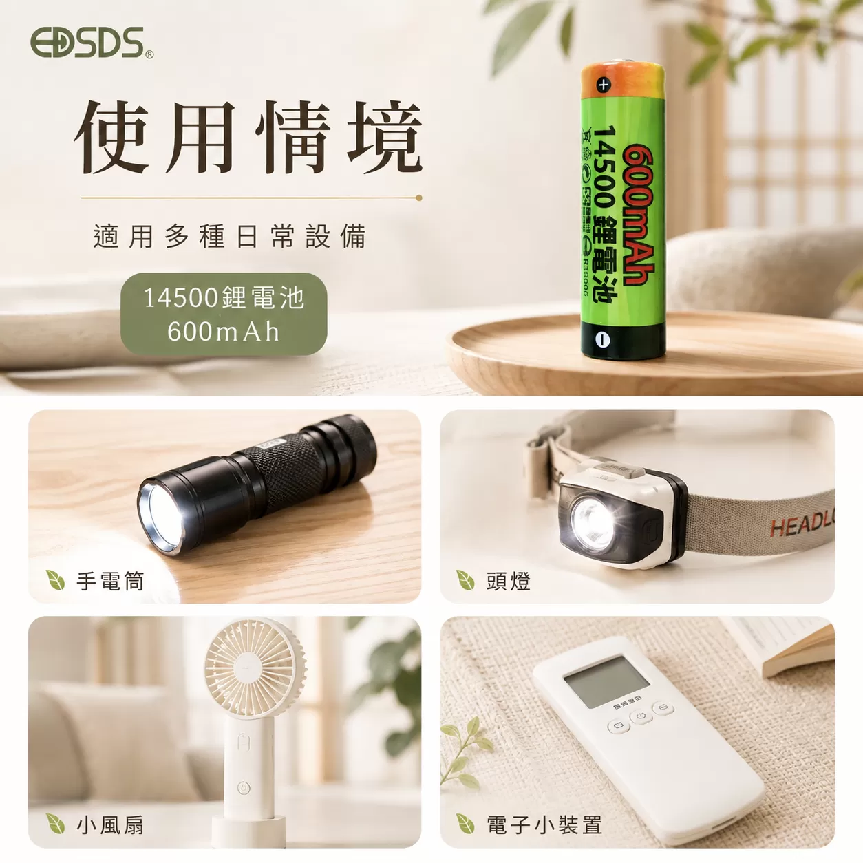 鋰電池14500【600mAh】檢驗商品介紹-1-3