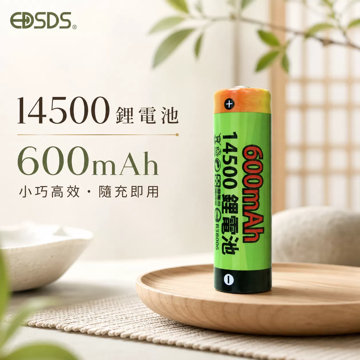 鋰電池14500【600mAh】檢驗商品介紹-1-1