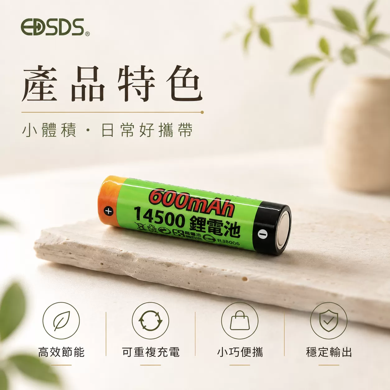 鋰電池14500【600mAh】檢驗商品介紹-1-2