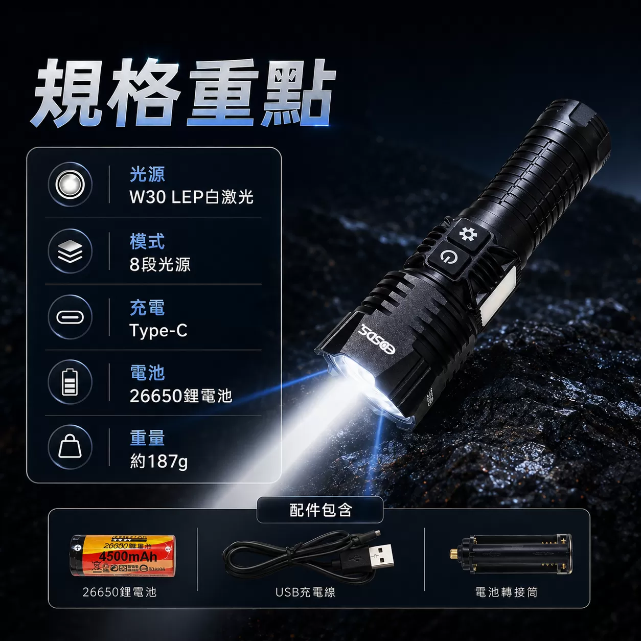 白激光伸縮式手電筒【70W】商品介紹-1-8