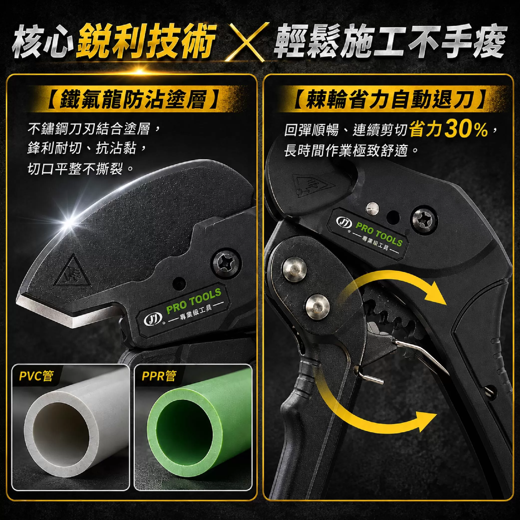 專業PVC水管剪刀42mm商品介紹-1-2