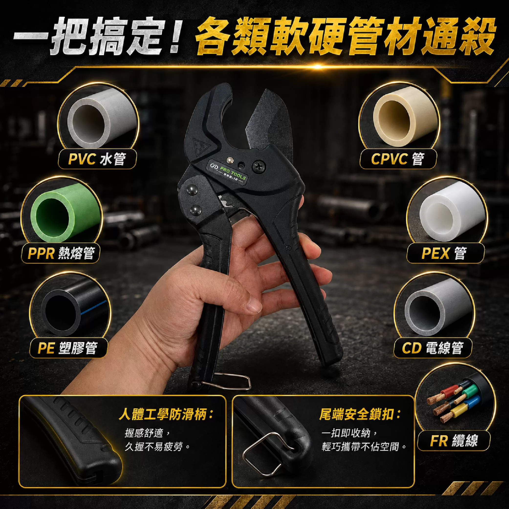專業PVC水管剪刀42mm商品介紹-1-3