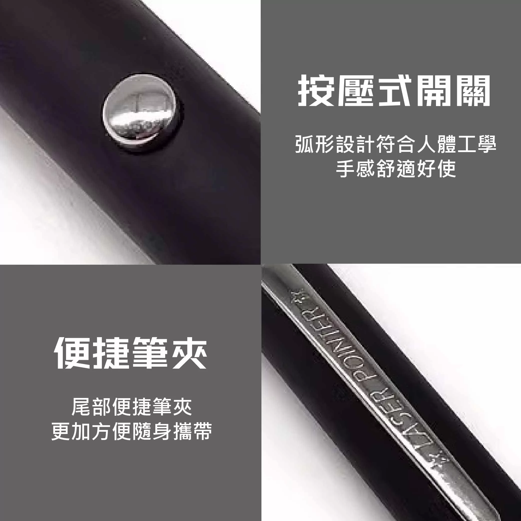 紅光雷射筆商品介紹-1-3