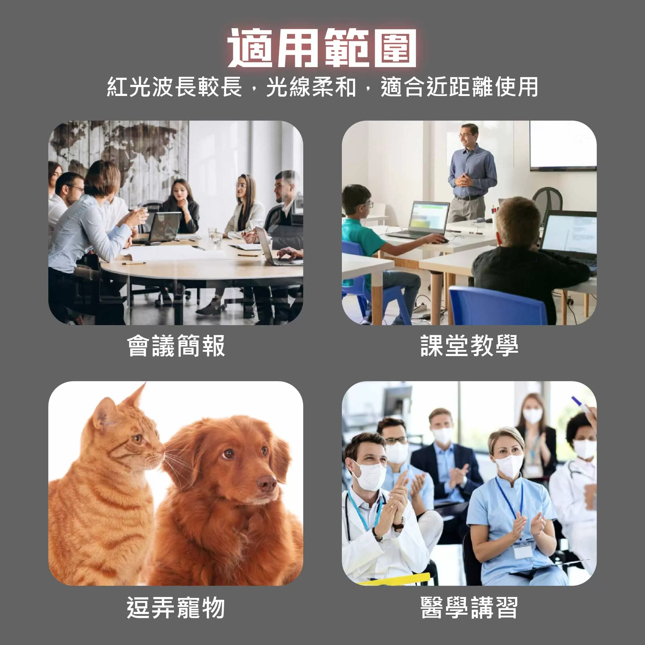 紅光雷射筆(短)商品介紹-1-2