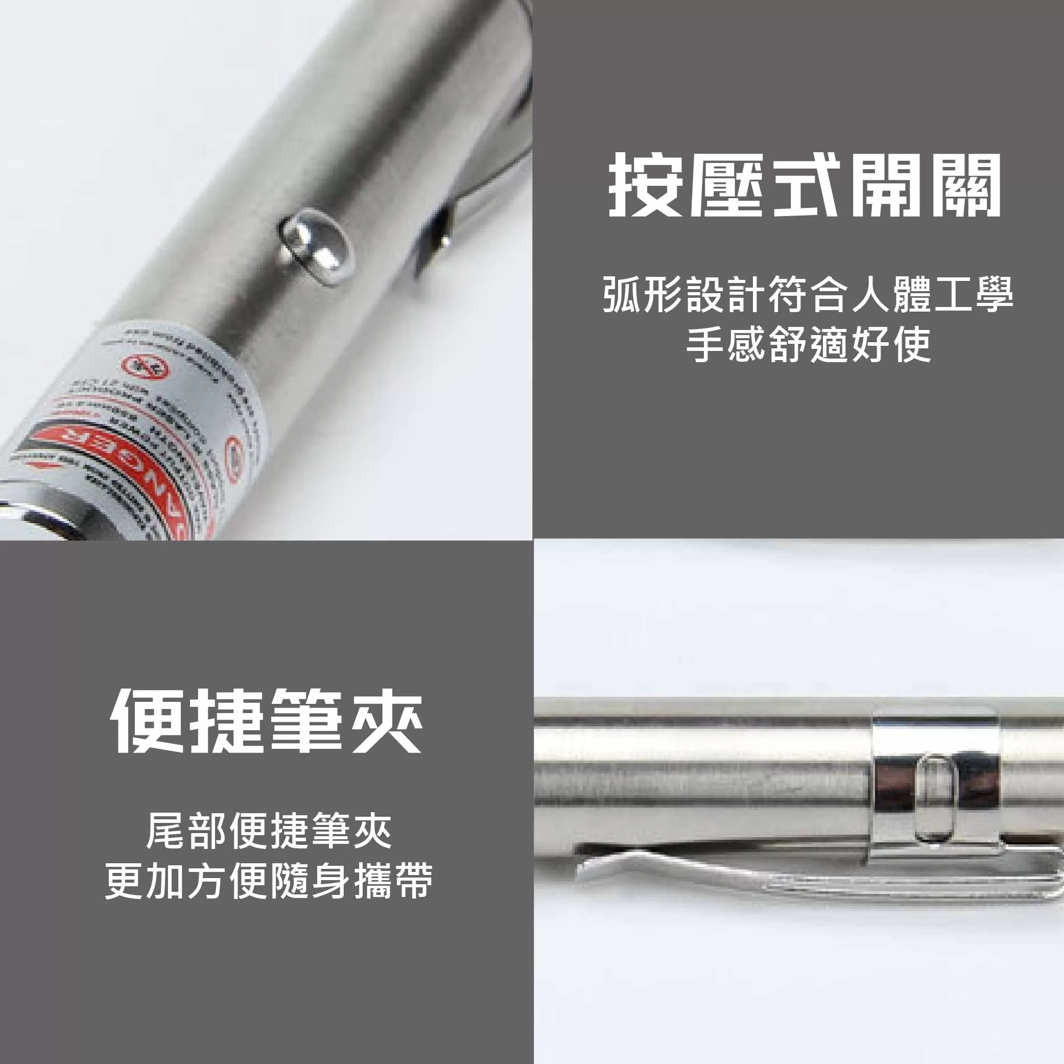 紅光雷射筆(短)商品介紹-1-3