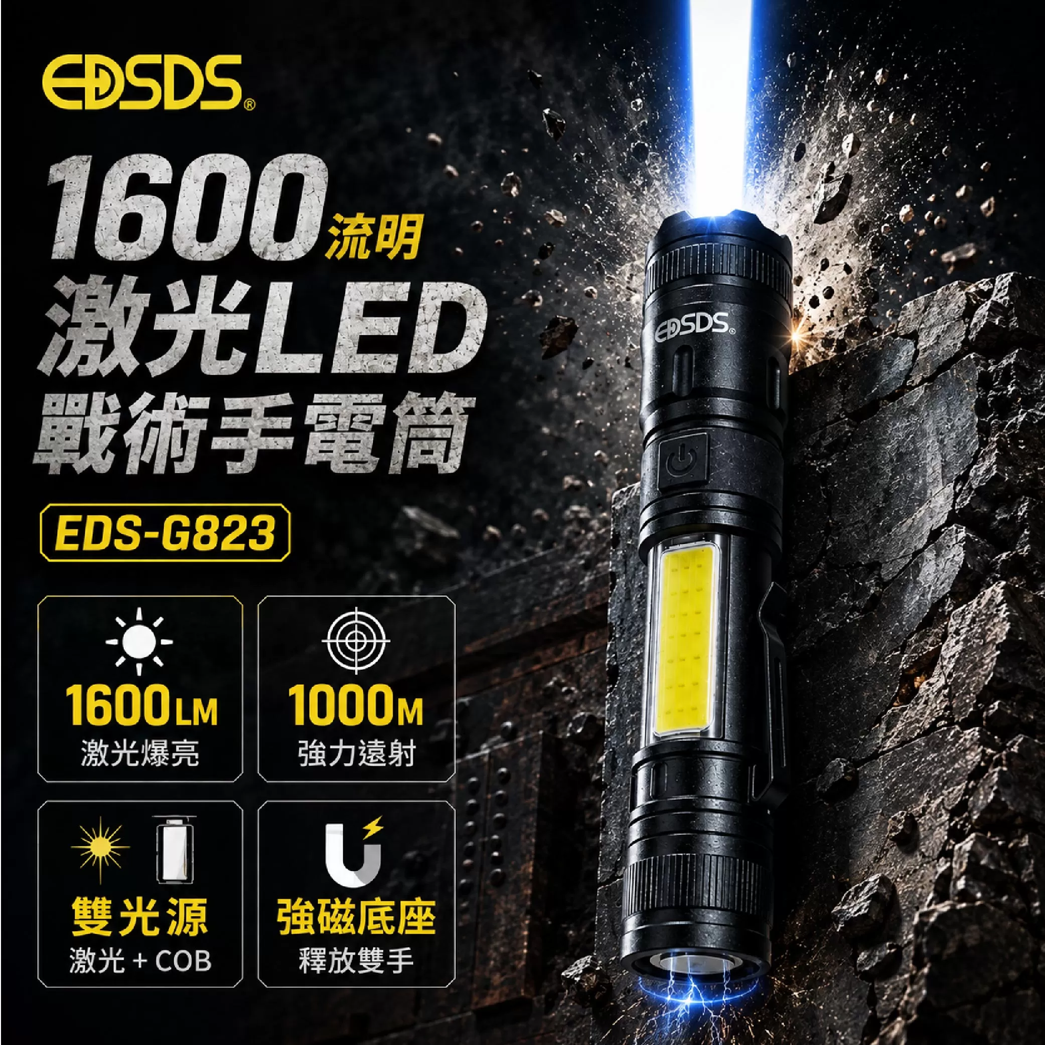 20W白激光戰術手電筒商品介紹-1-1