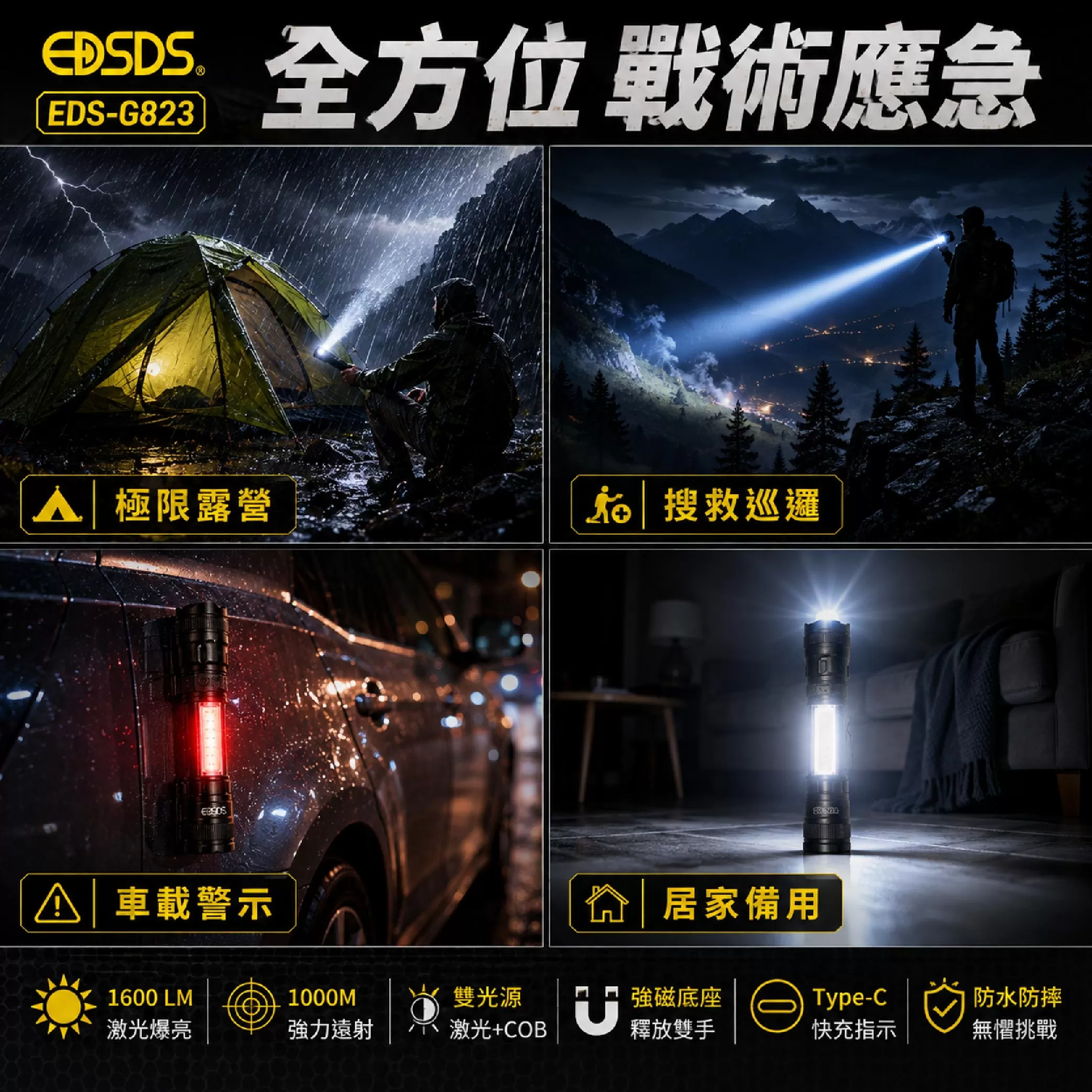 20W白激光戰術手電筒商品介紹-1-6