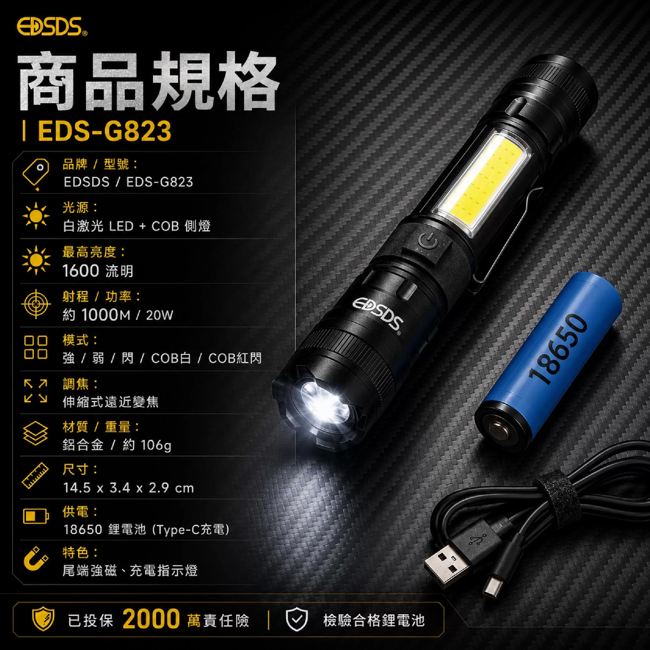 20W白激光戰術手電筒商品介紹-1-7