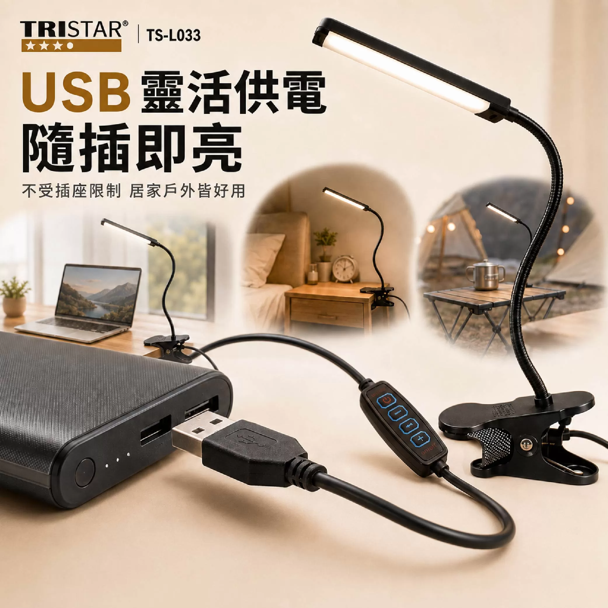 15W 360&deg;三色光源護眼夾燈商品介紹-1-5
