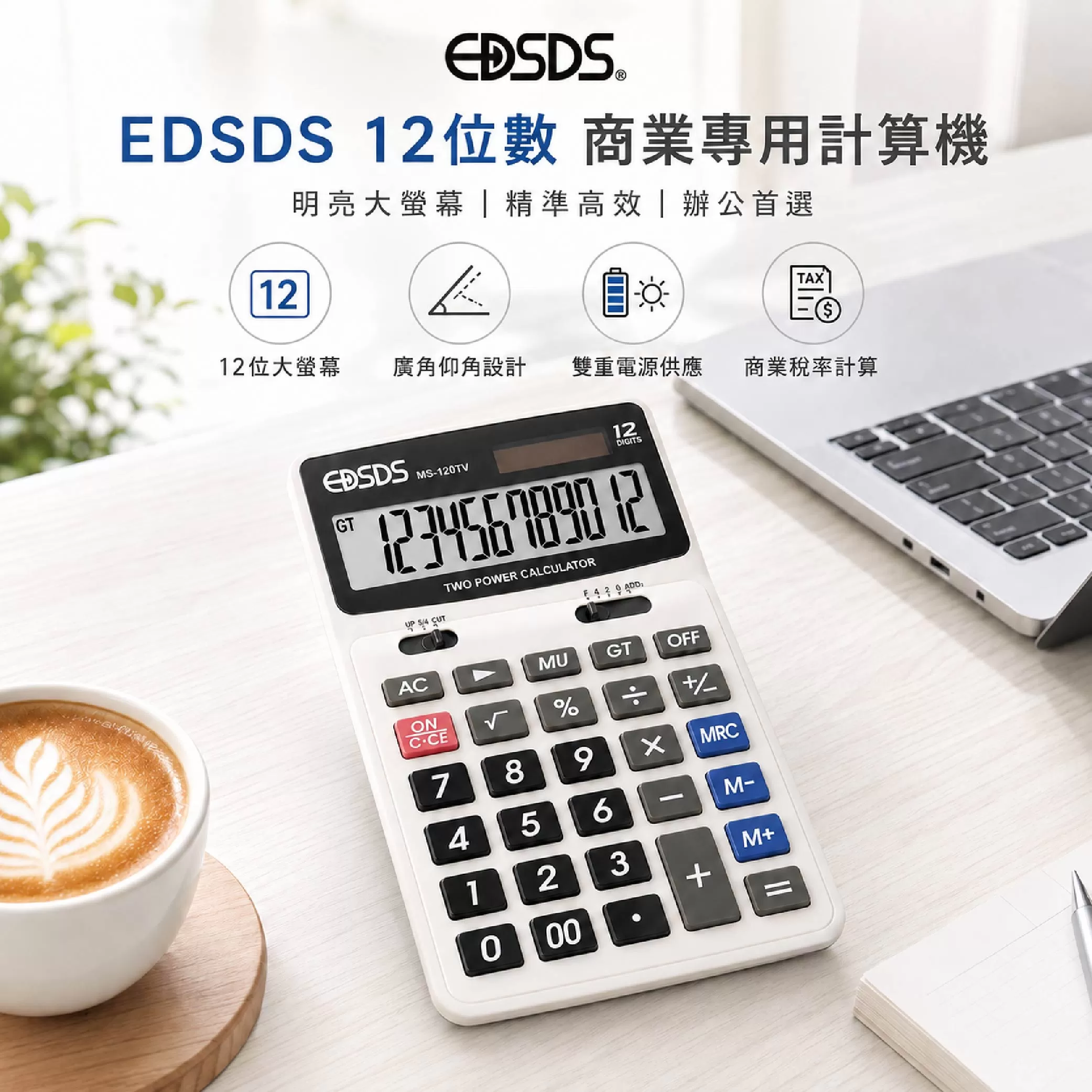 商用12位稅務計算機商品介紹-1-1