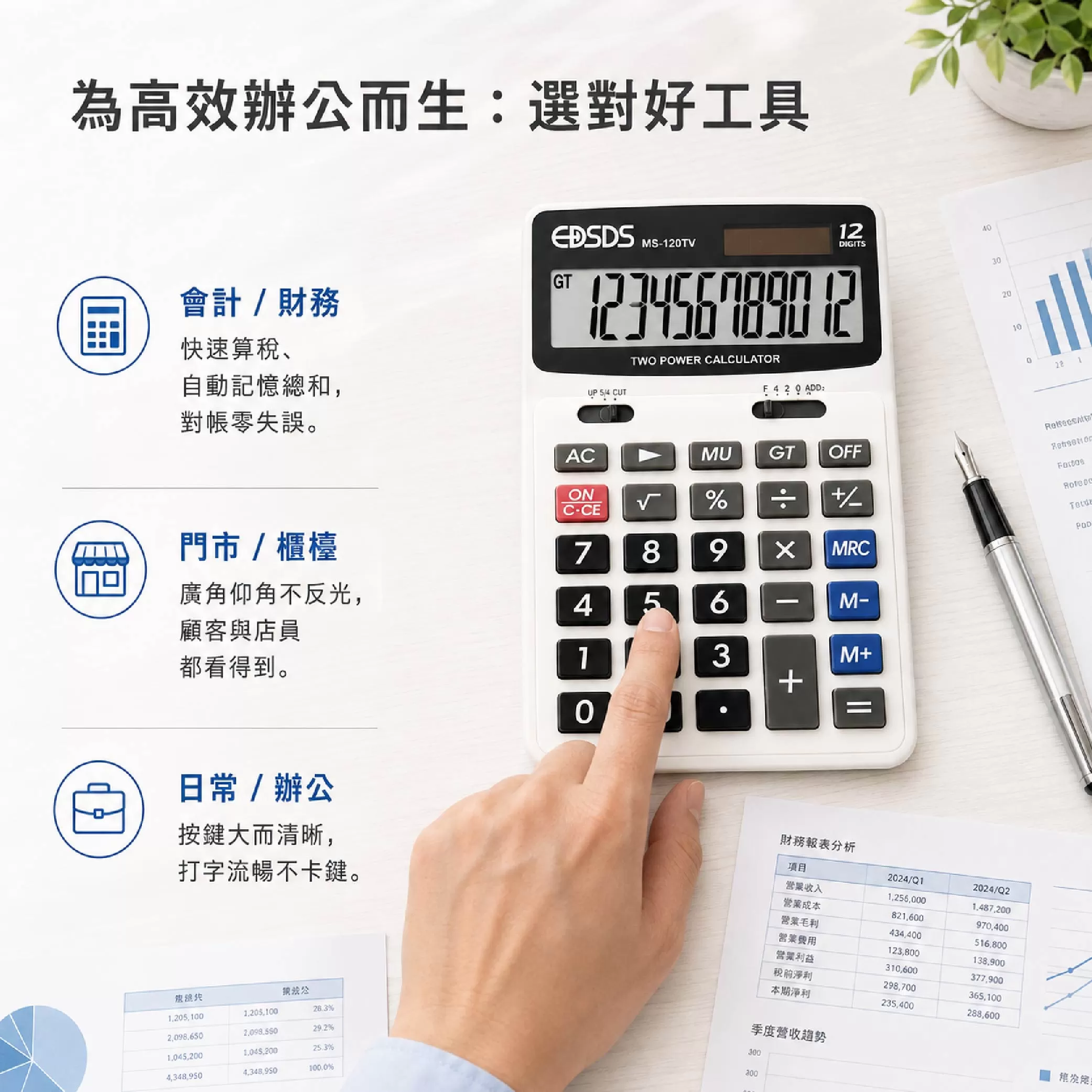 商用12位稅務計算機商品介紹-1-2