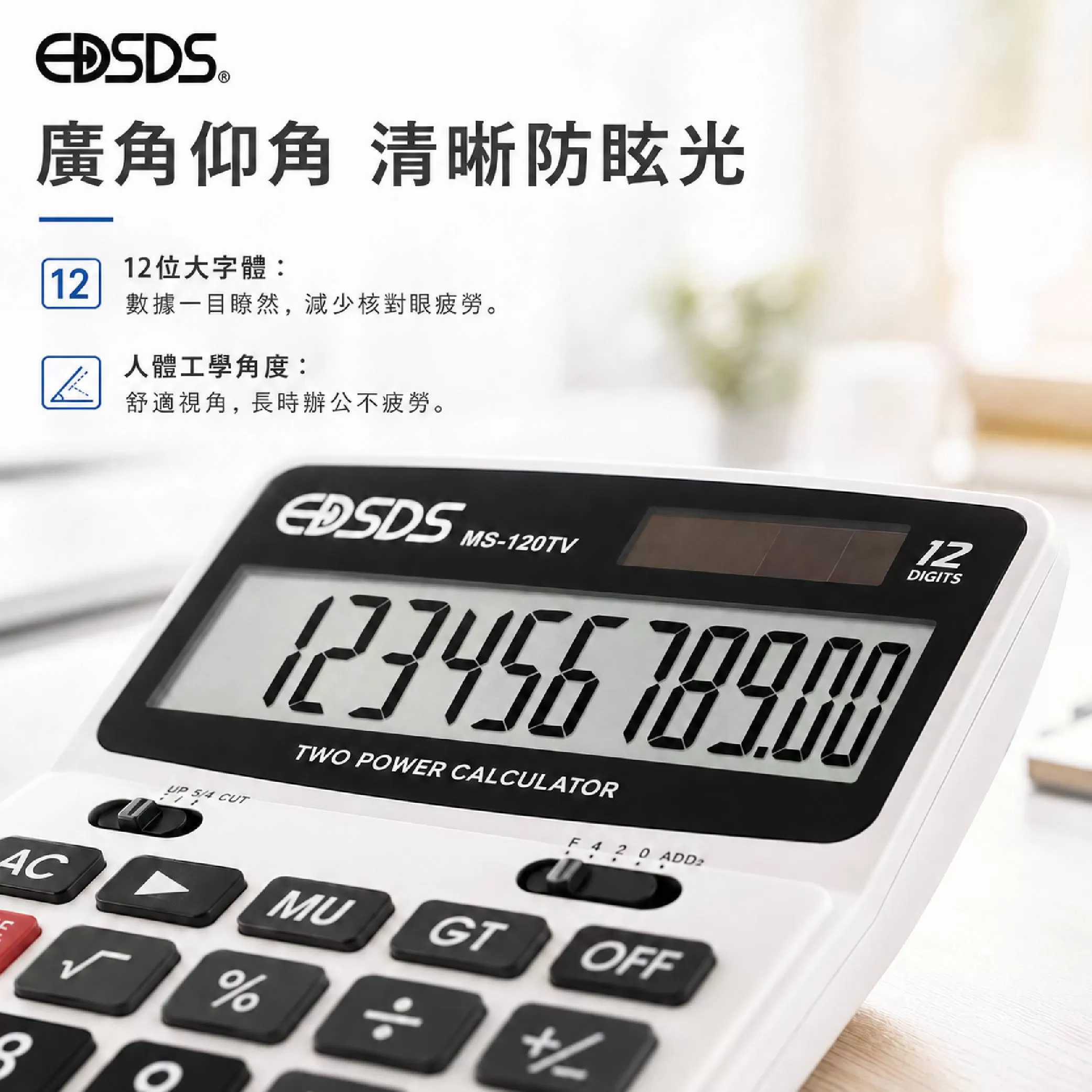 商用12位稅務計算機商品介紹-1-3