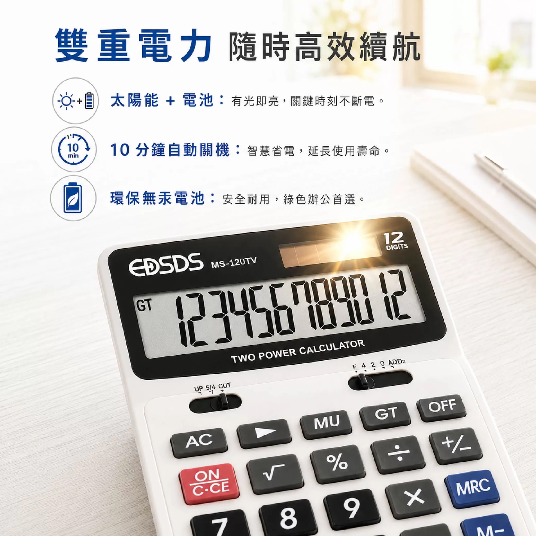 商用12位稅務計算機商品介紹-1-5