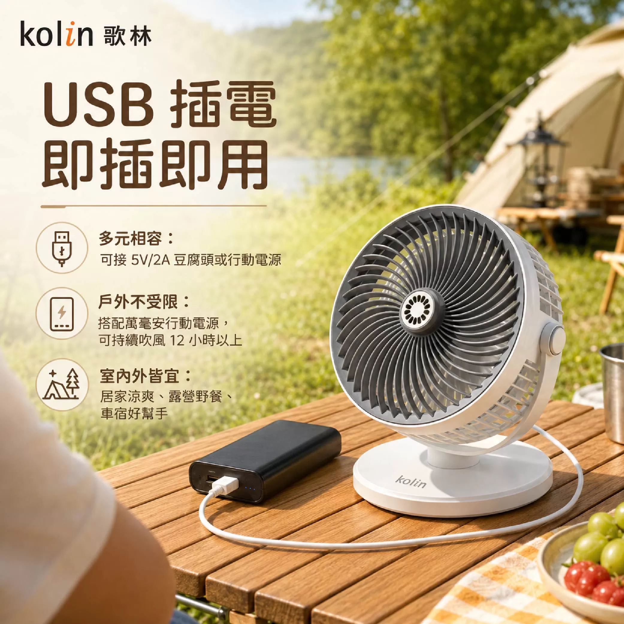 風扇-8吋渦流(歌林)商品介紹-1-4