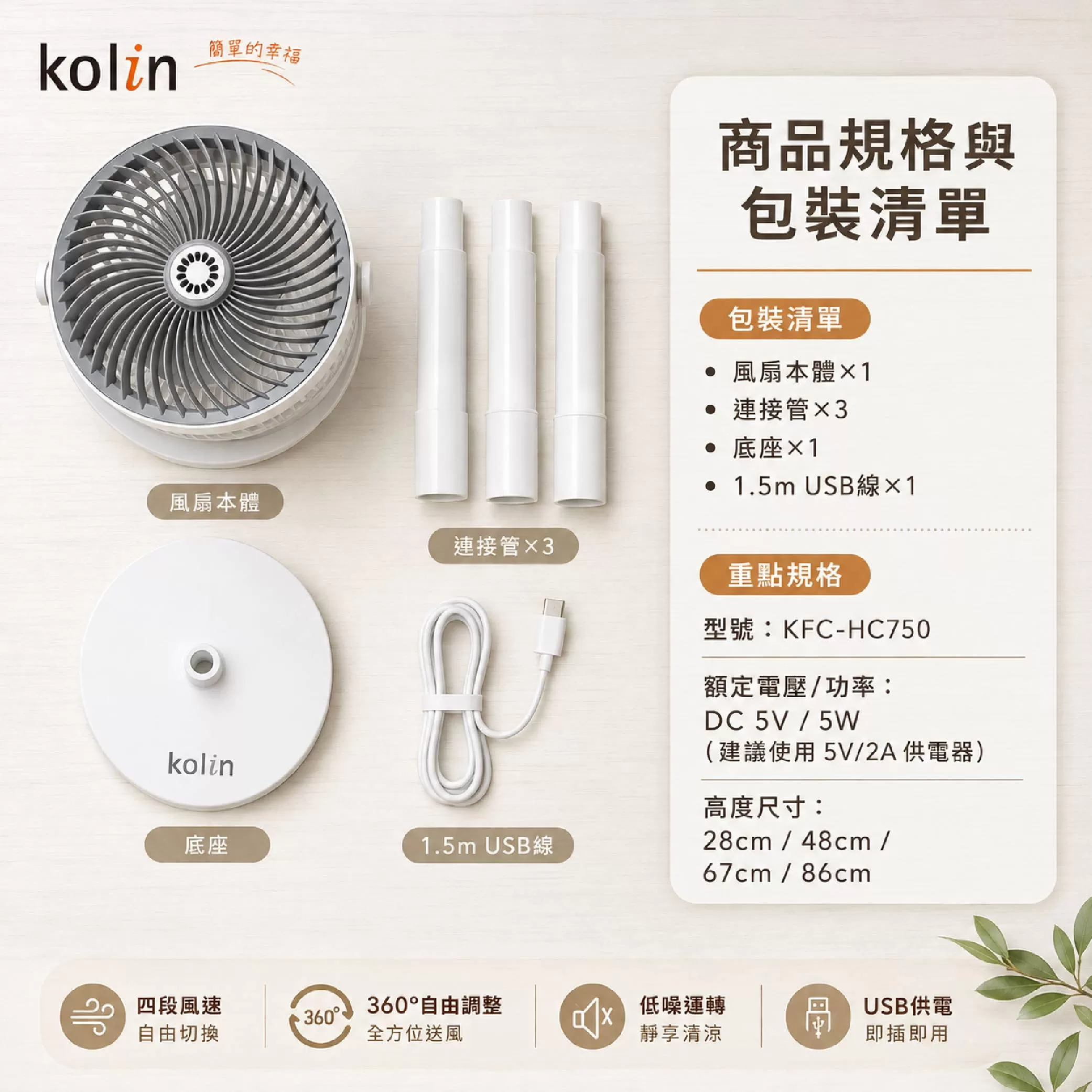 風扇-8吋渦流(歌林)商品介紹-1-6