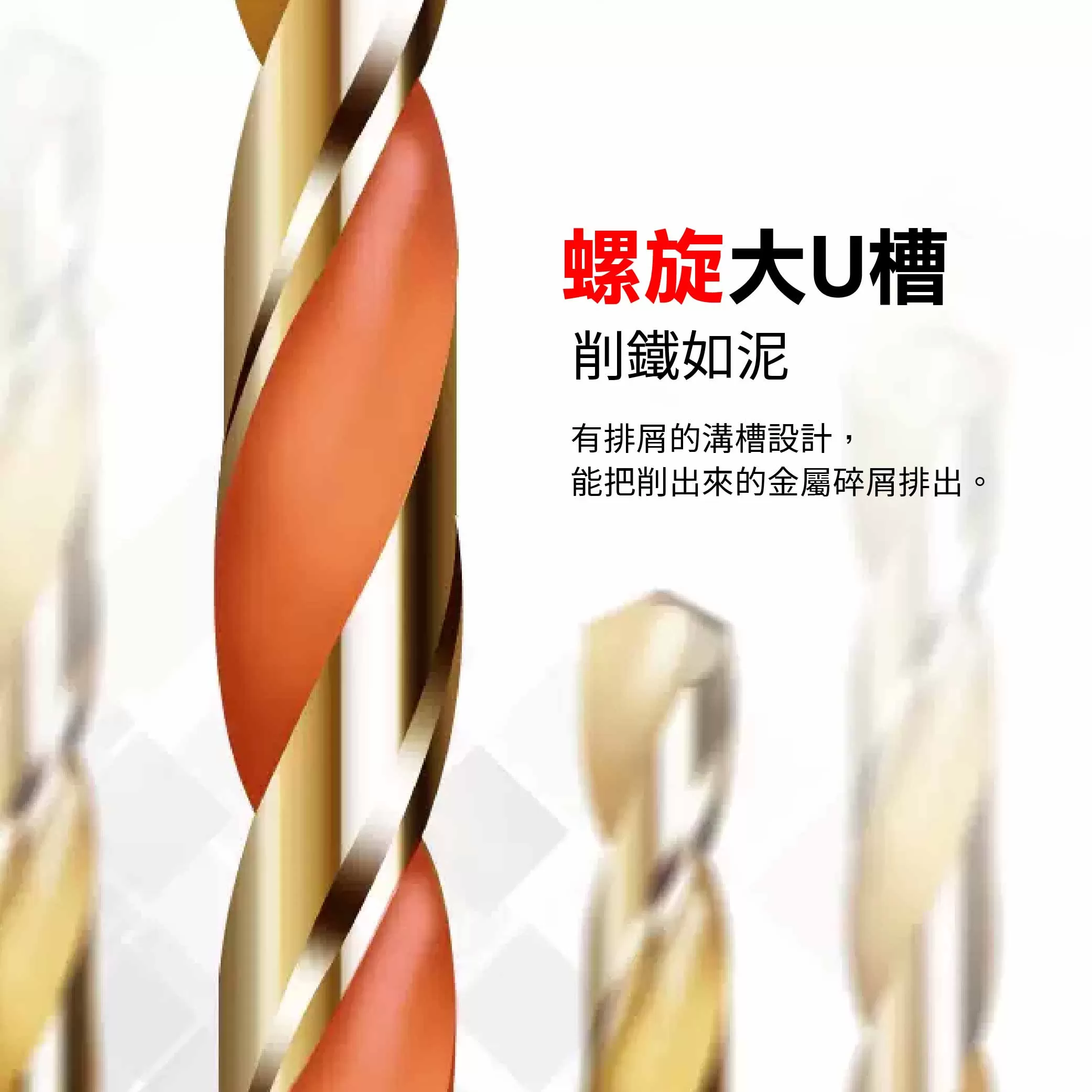 直柄高鈷鐵鑽尾11.4MM(5支)商品介紹-1-4