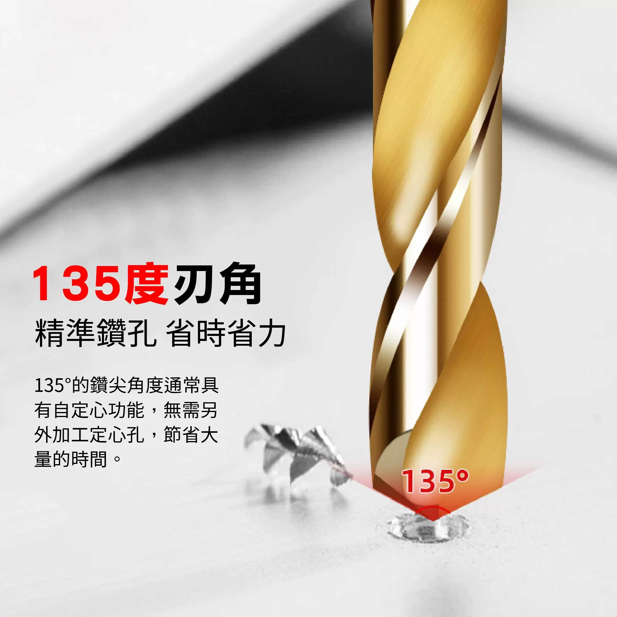 直柄高鈷鐵鑽尾11.4MM(5支)商品介紹-1-5