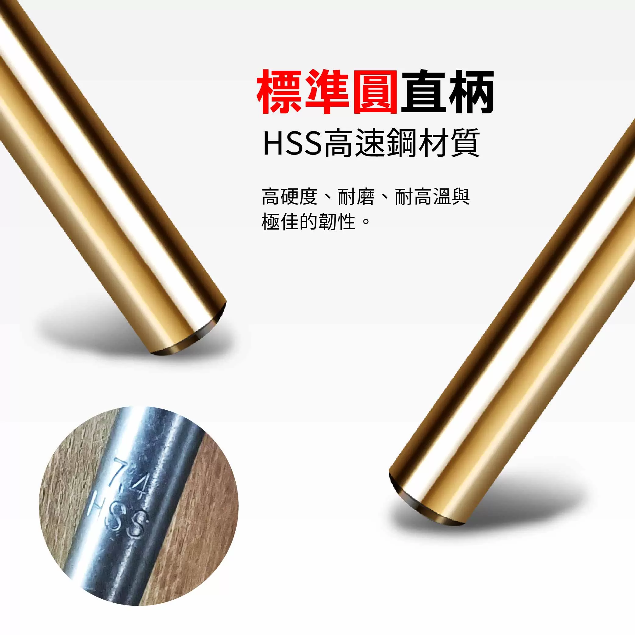 直柄高鈷鐵鑽尾11.5MM(5支)商品介紹-1-6