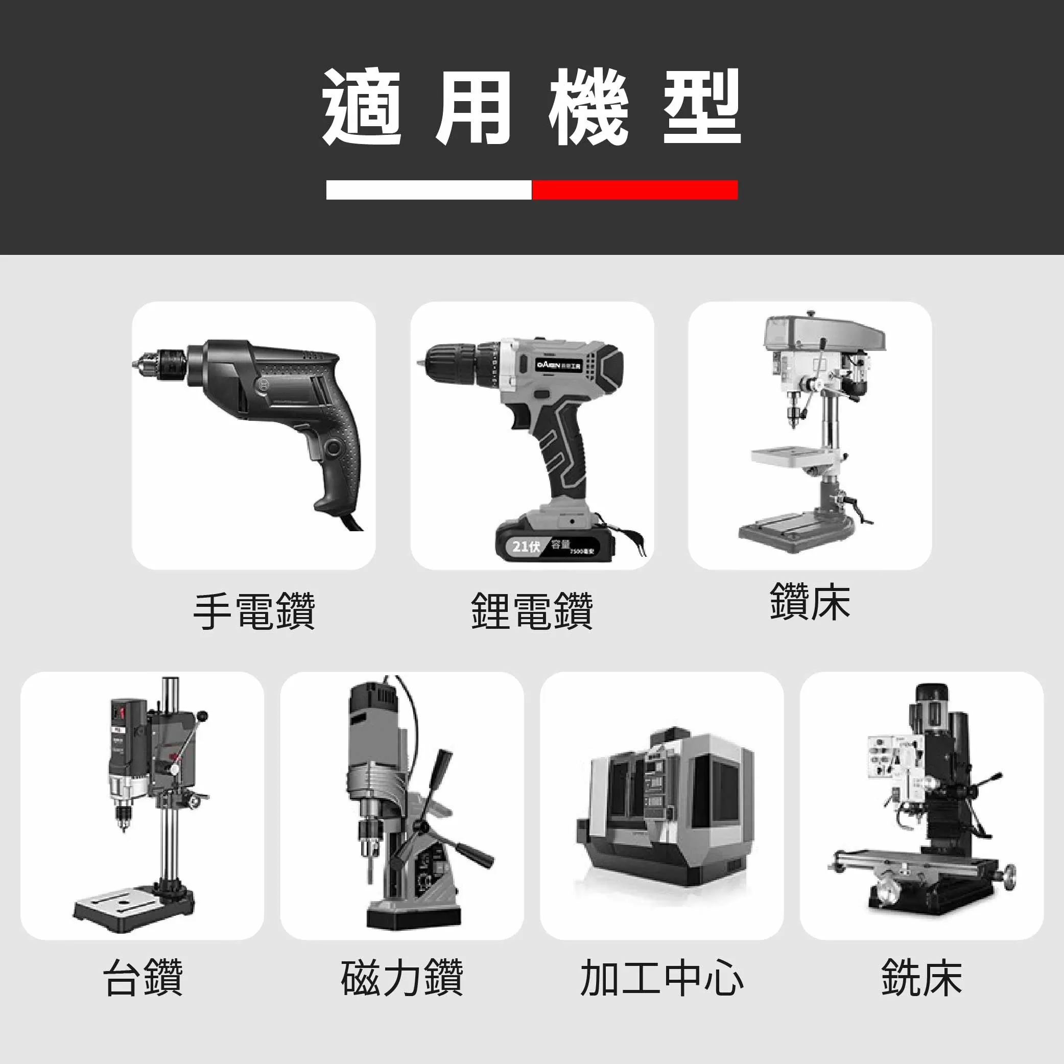 直柄高鈷鐵鑽尾11.7MM(5支)商品介紹-1-2