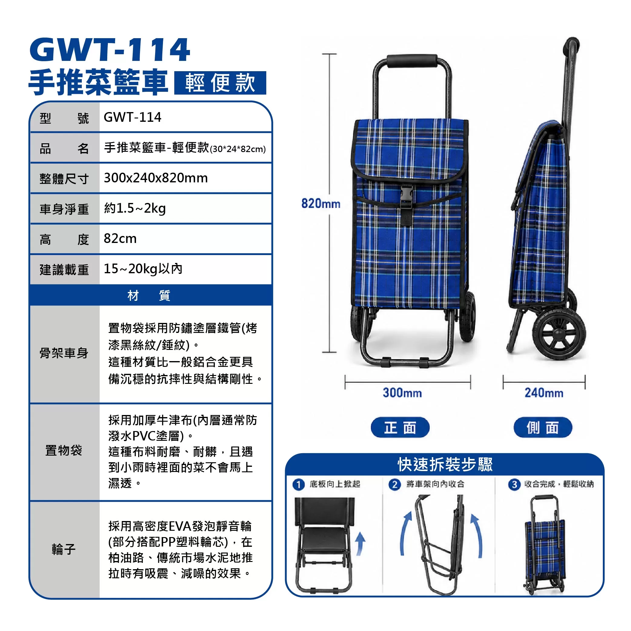 手推菜籃車-輕便款(30*24*82cm)商品介紹-1-8