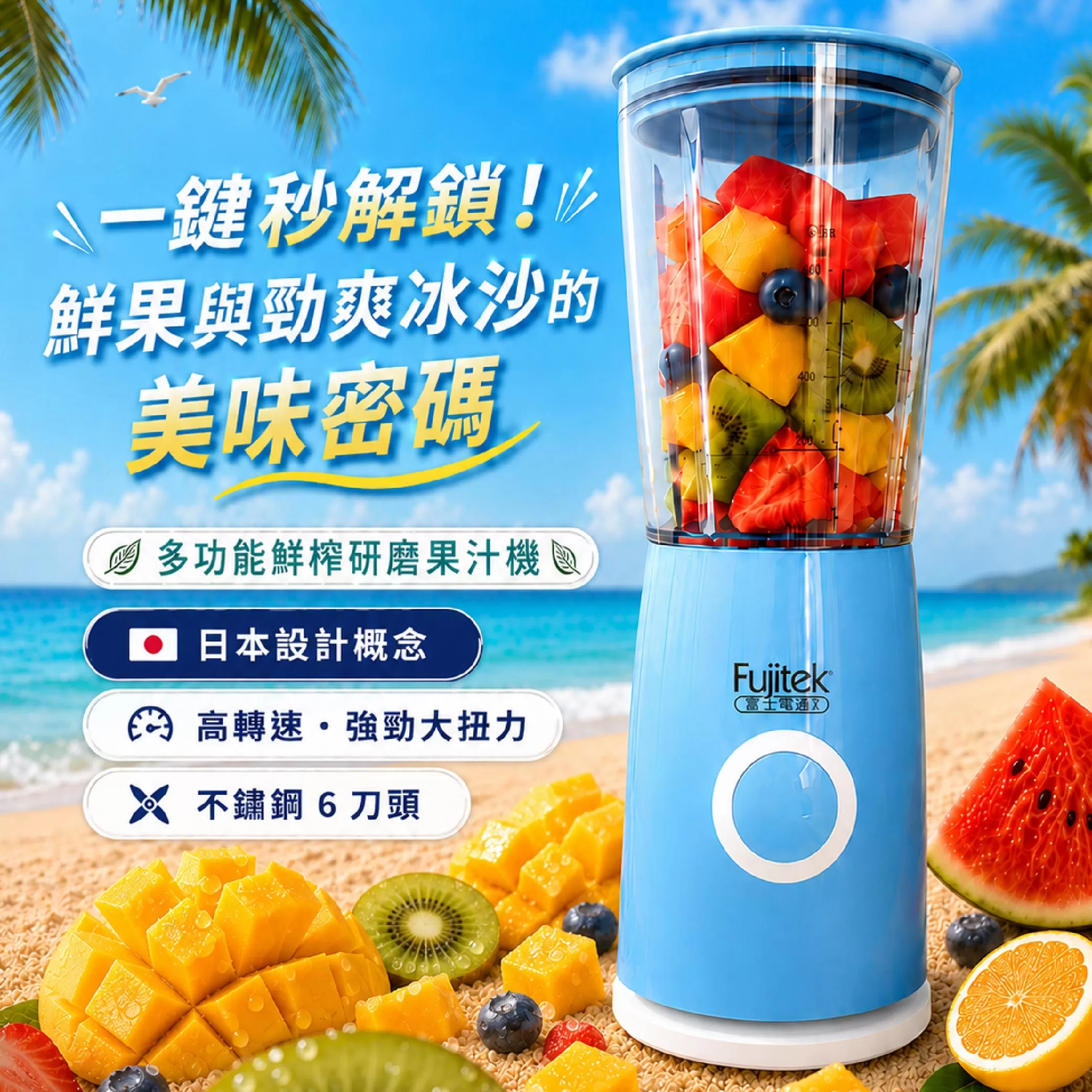 多功能鮮榨研磨果汁機600ml商品介紹-1-1