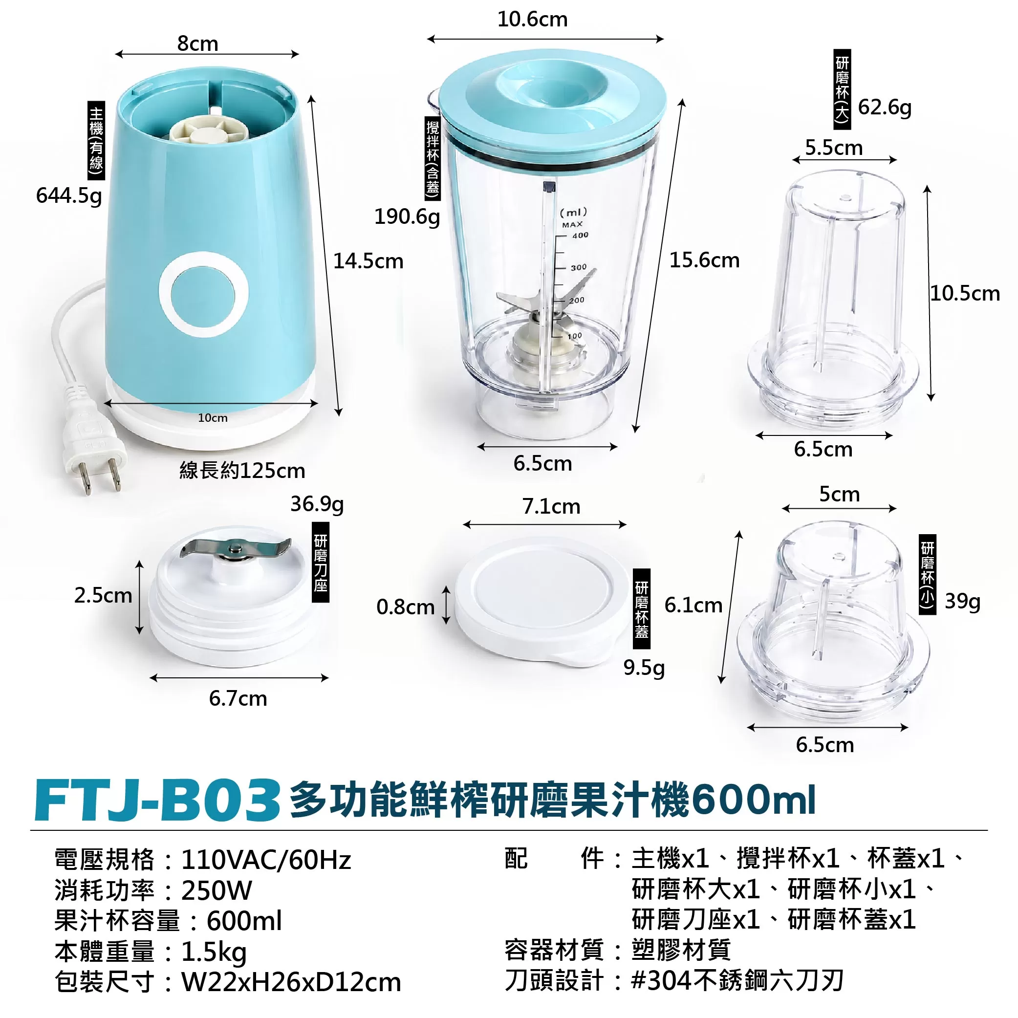 多功能鮮榨研磨果汁機600ml商品介紹-1-8