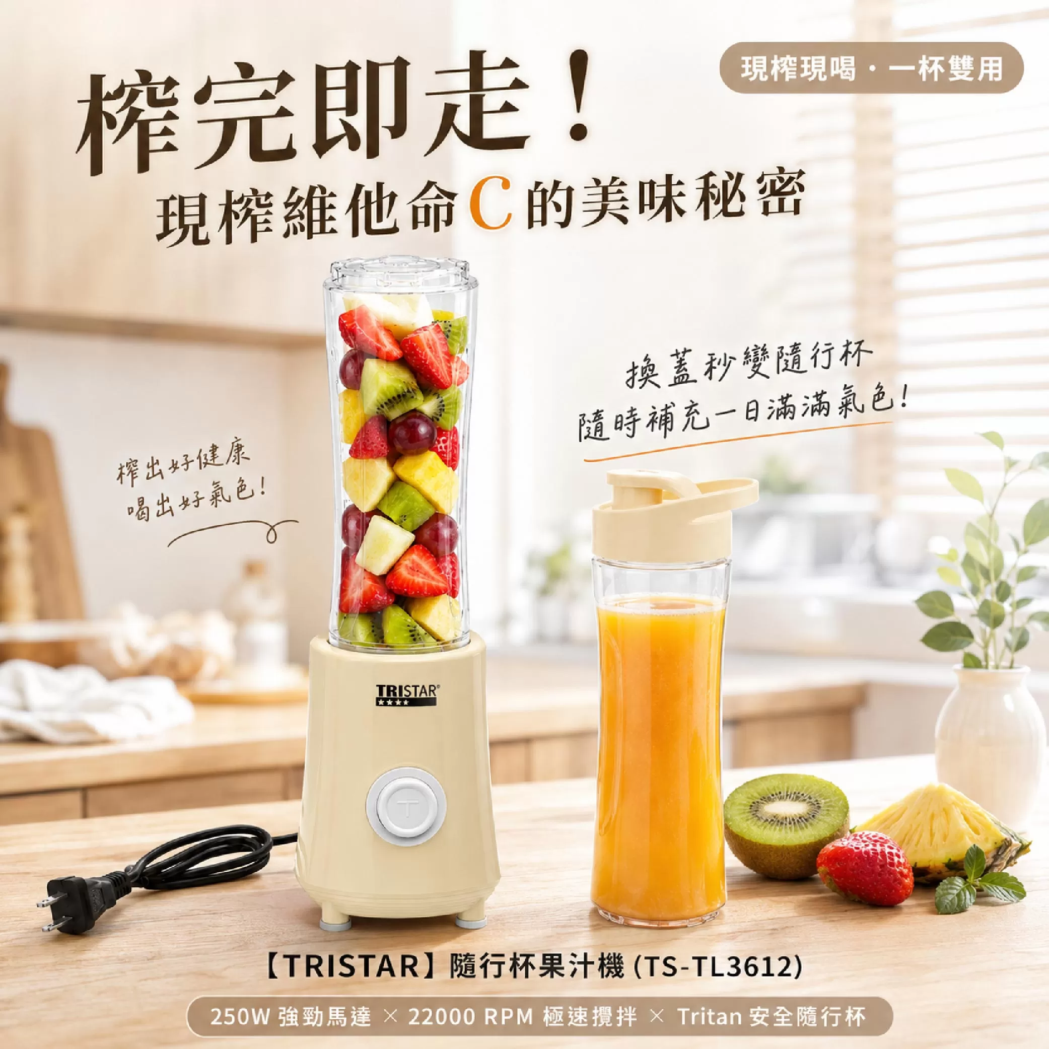 隨行杯果汁機商品介紹-1-1