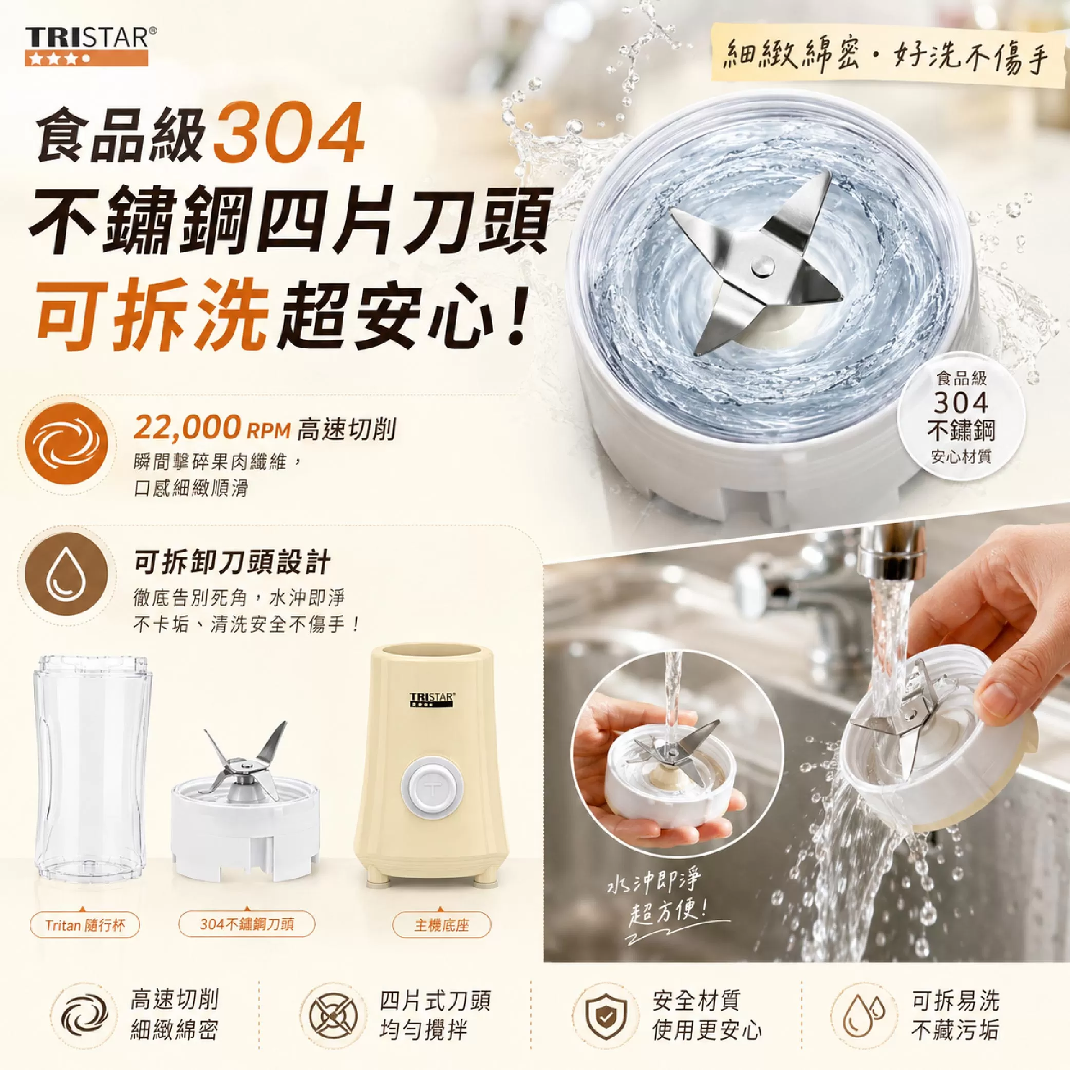 隨行杯果汁機商品介紹-1-3
