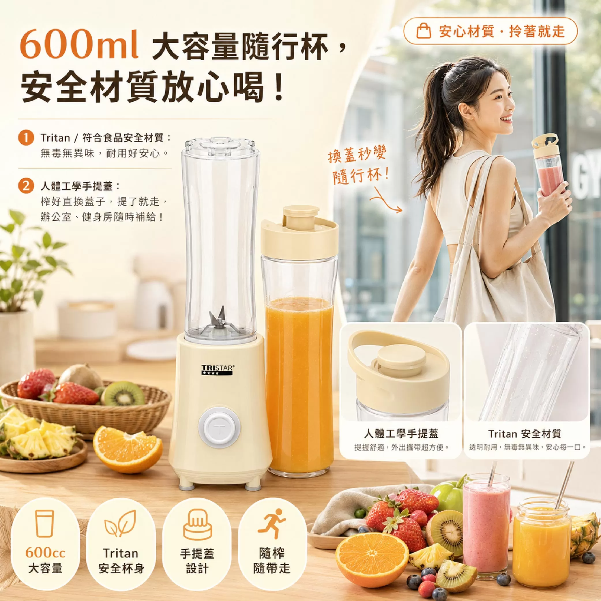 隨行杯果汁機商品介紹-1-4