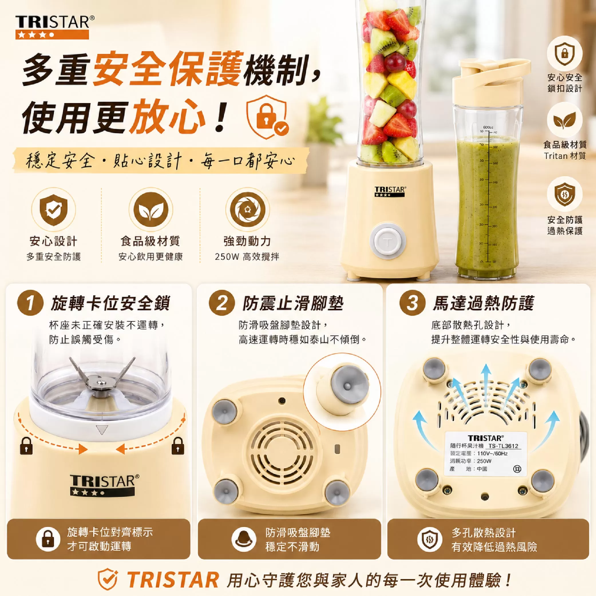 隨行杯果汁機商品介紹-1-5