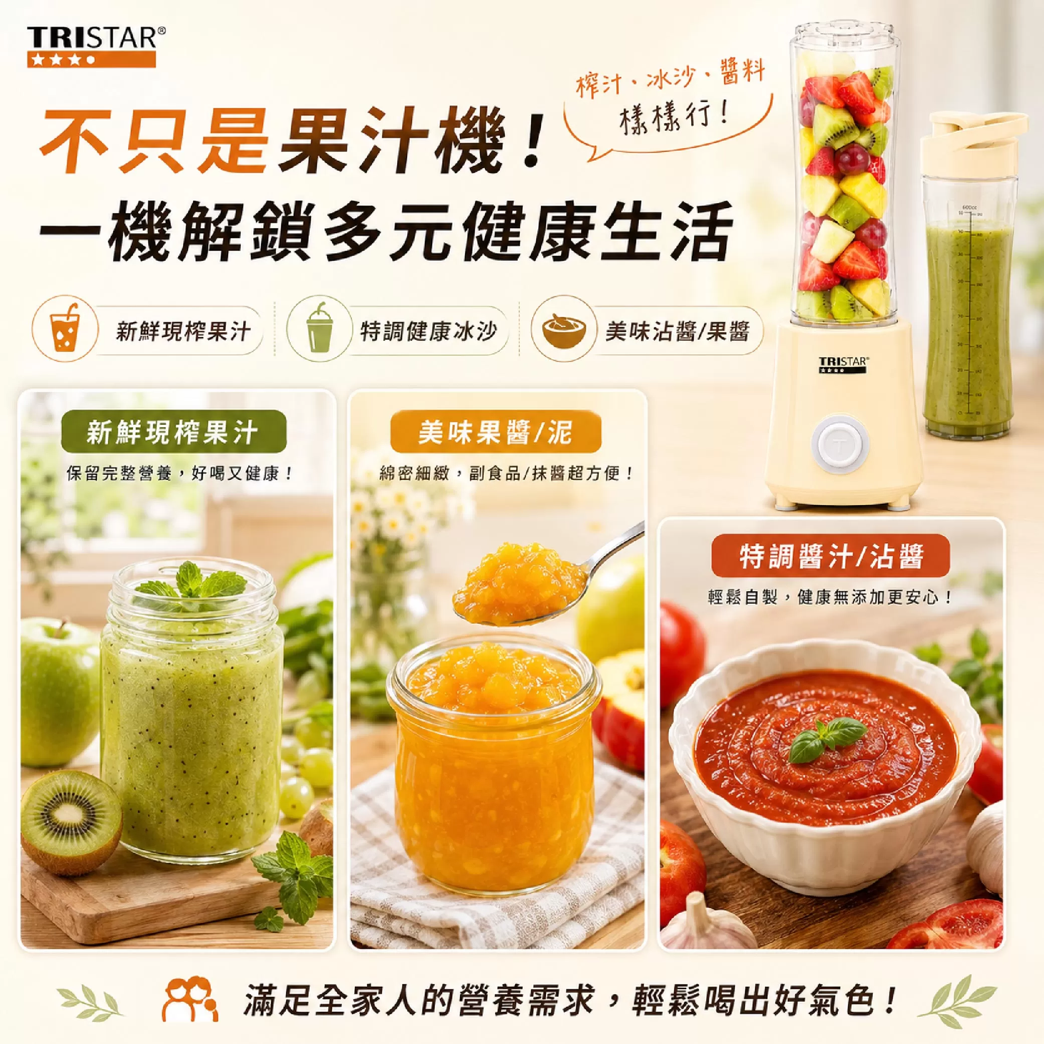 隨行杯果汁機商品介紹-1-6