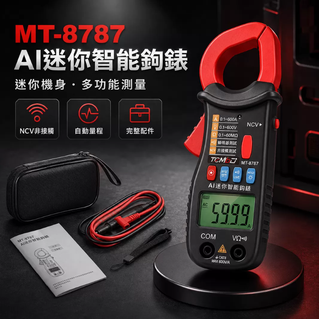 AI迷你智能鉤錶商品介紹-1-1