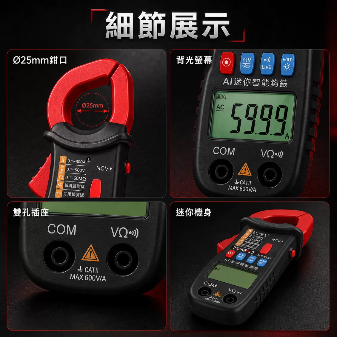 AI迷你智能鉤錶商品介紹-1-6