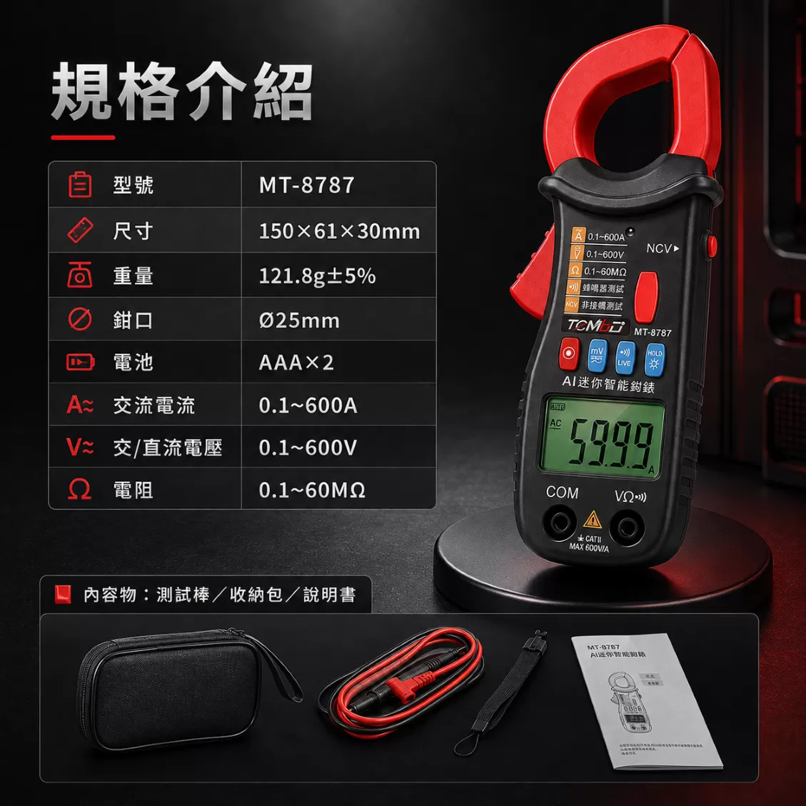 AI迷你智能鉤錶商品介紹-1-7