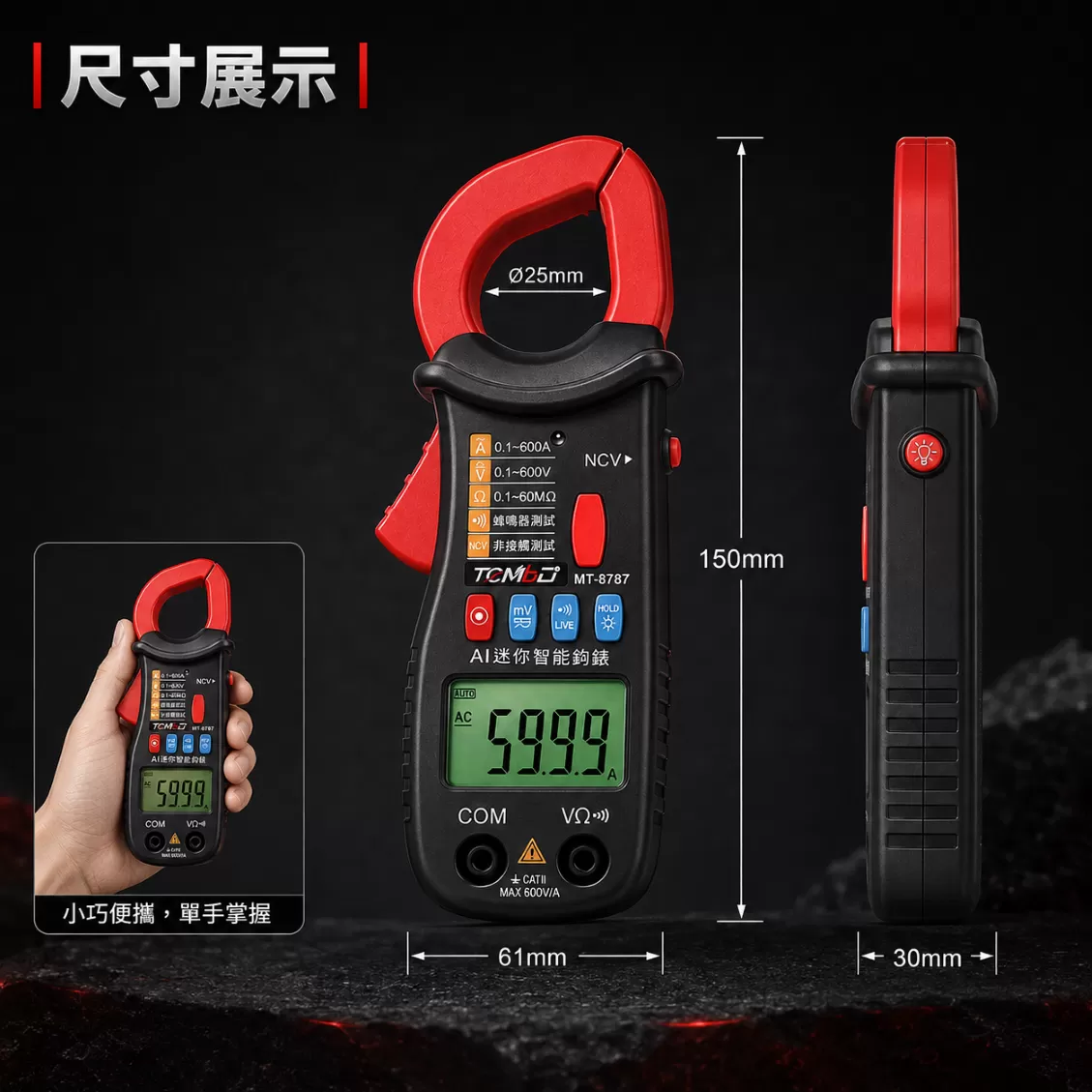 AI迷你智能鉤錶商品介紹-1-8