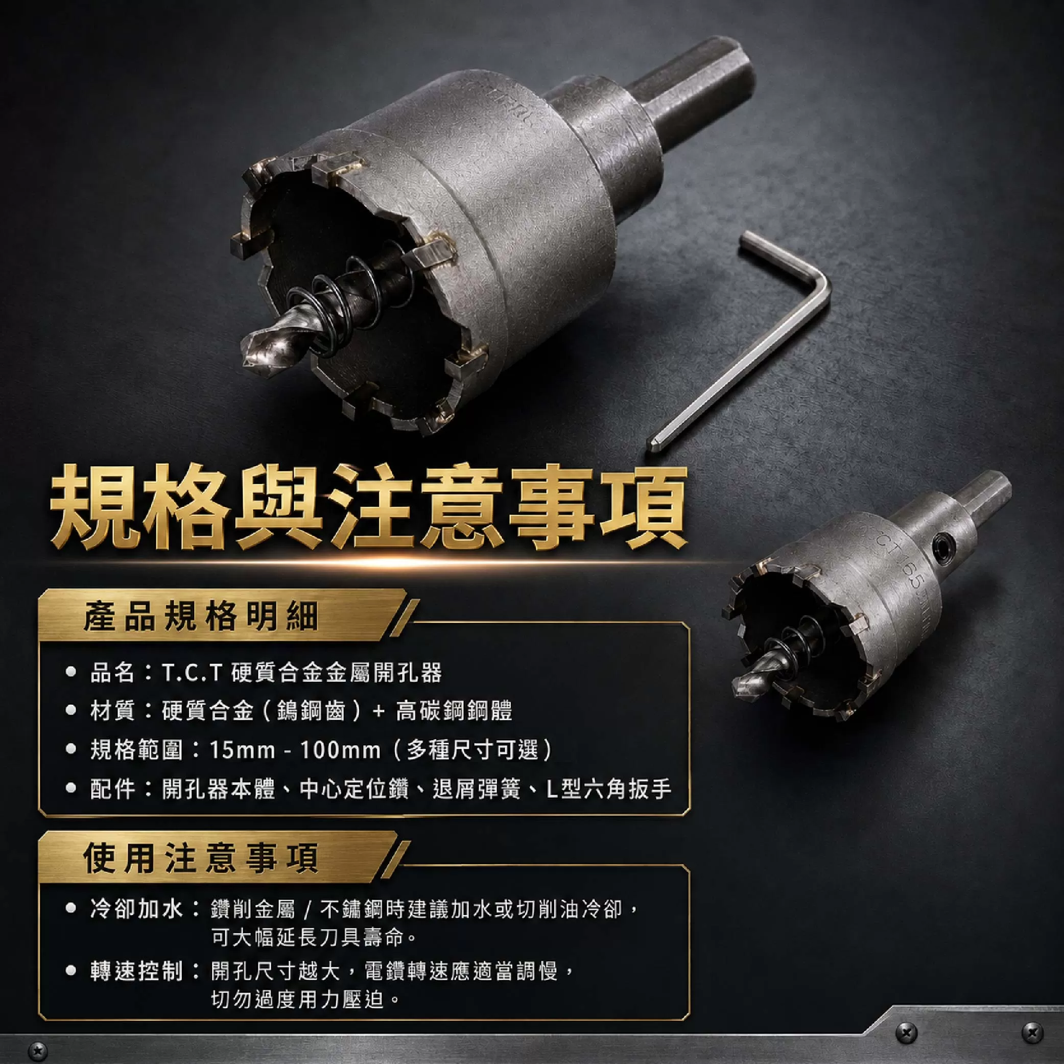 超硬鎢鋼圓穴鋸【50mm】商品介紹-1-5